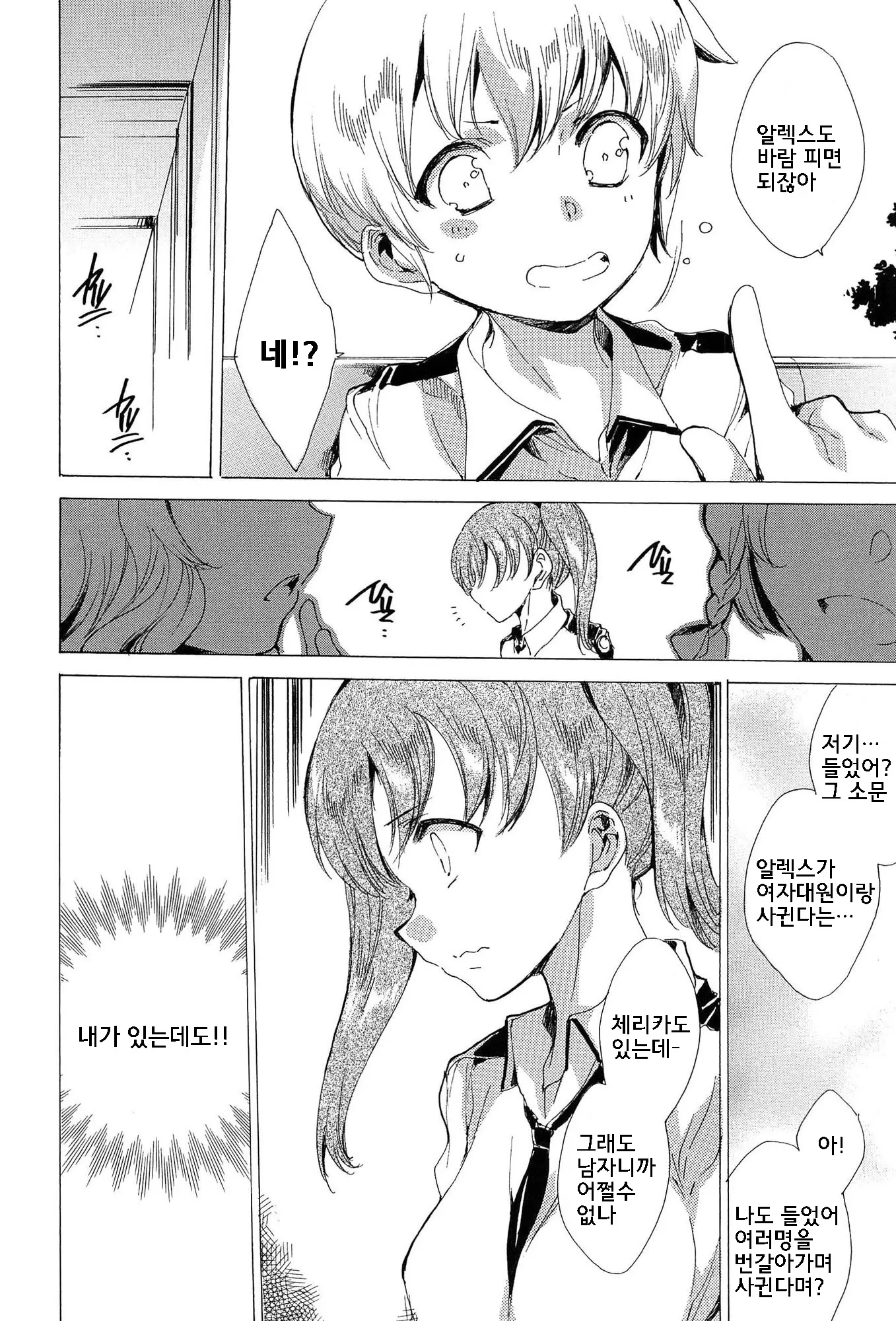 웹툰 이미지 209
