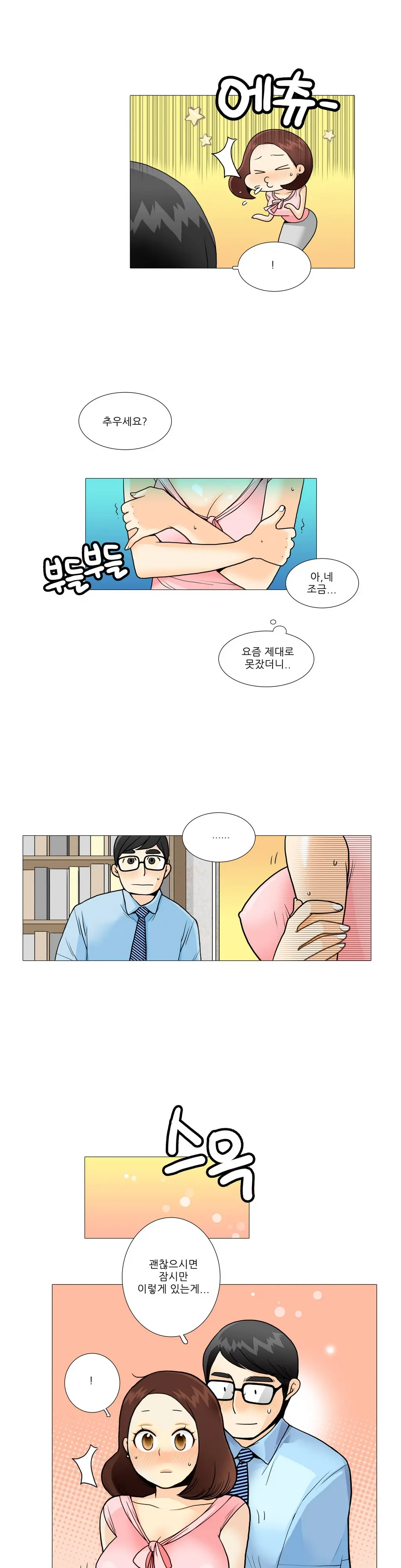 웹툰 이미지 181