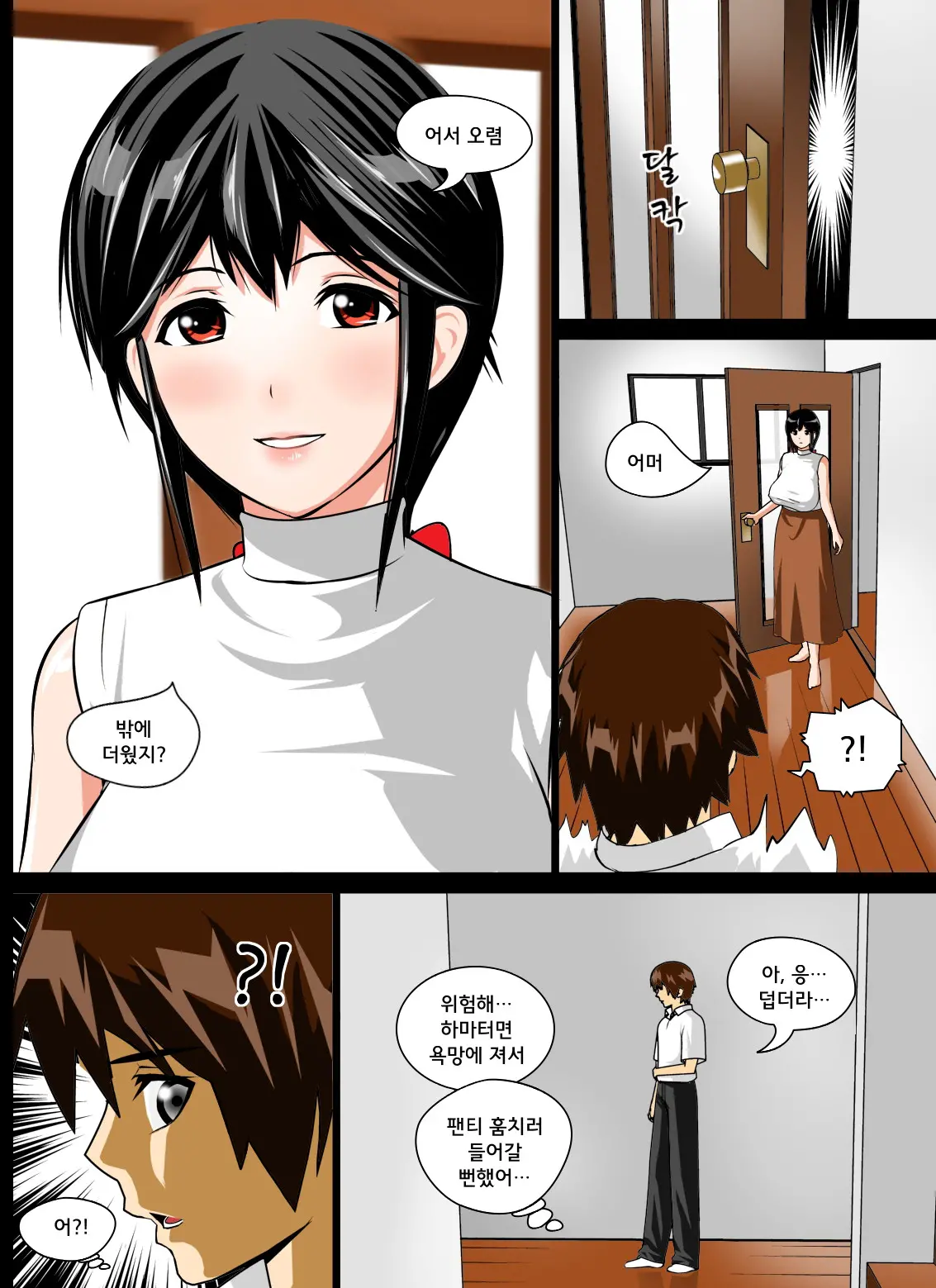 웹툰 이미지 151