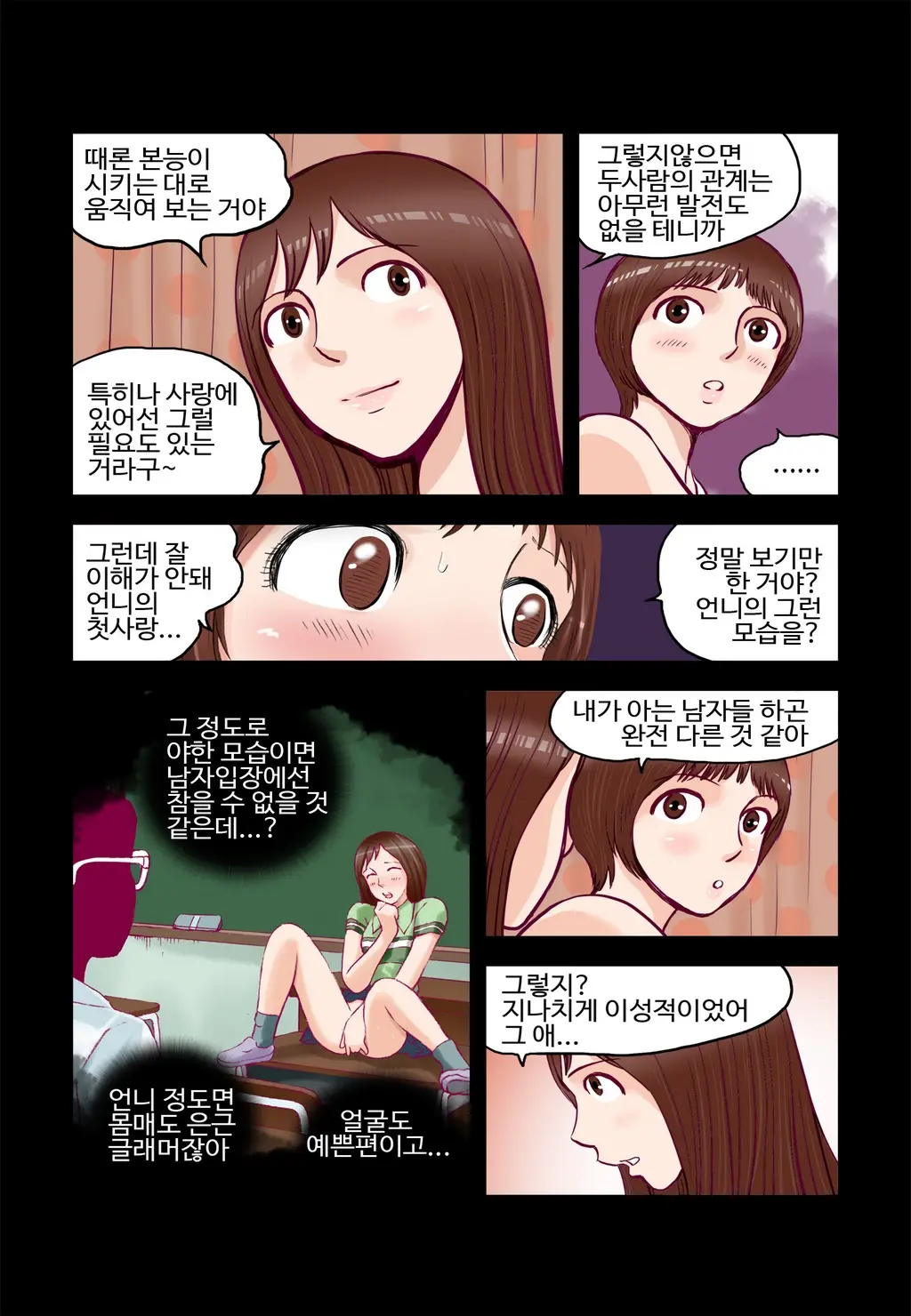 웹툰 이미지 405