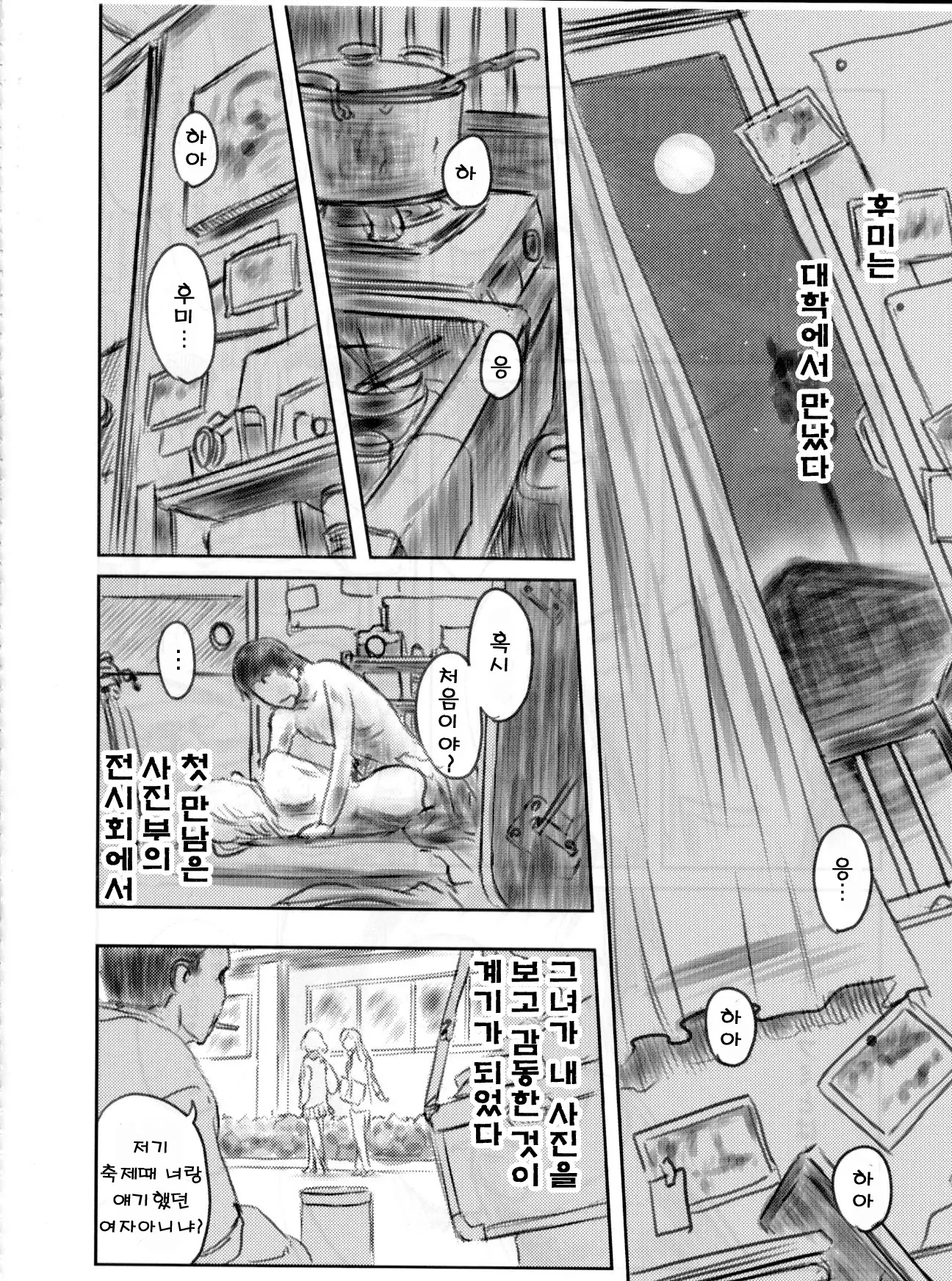 웹툰 이미지 4