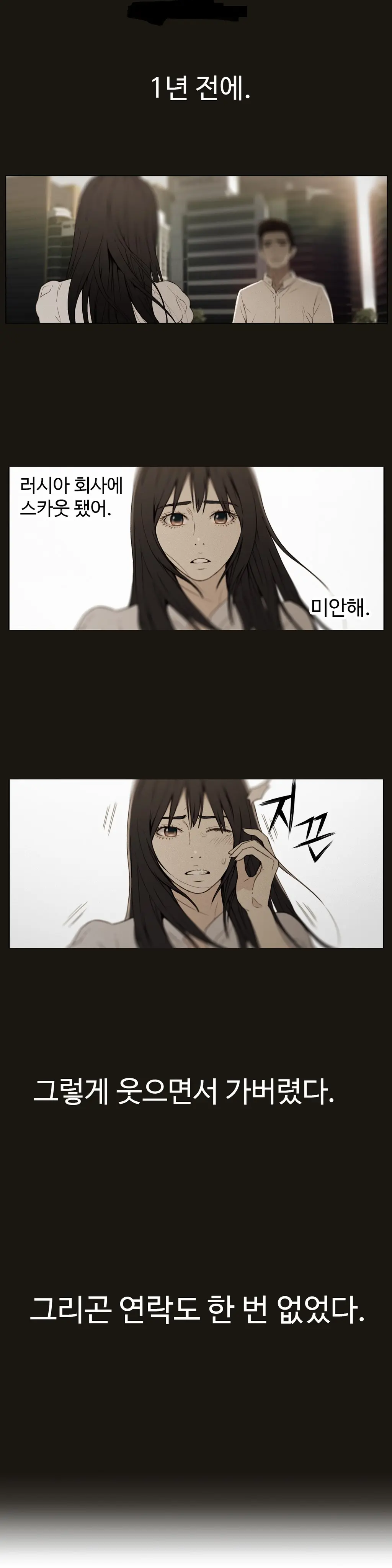 웹툰 이미지 130