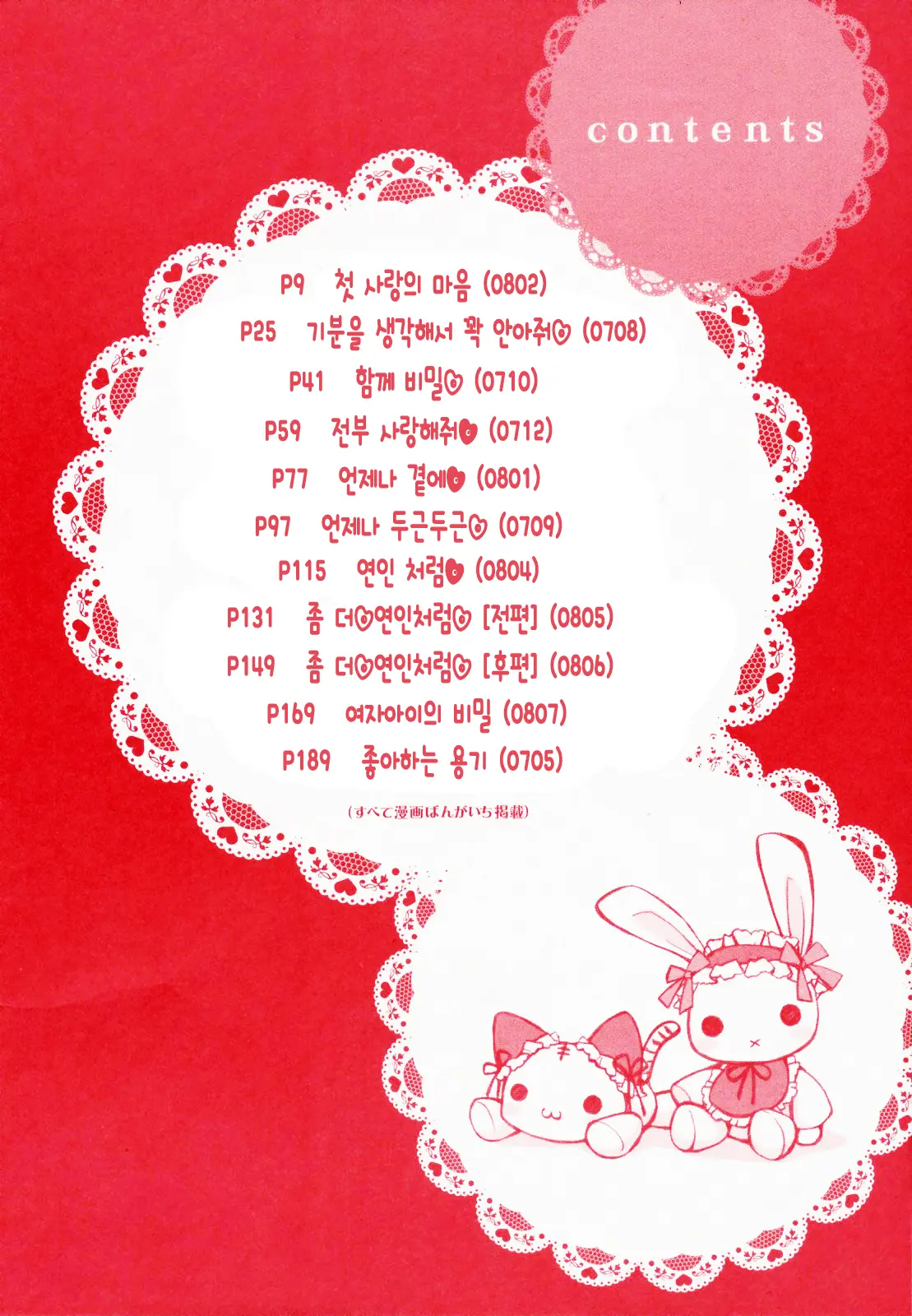 웹툰 이미지 8