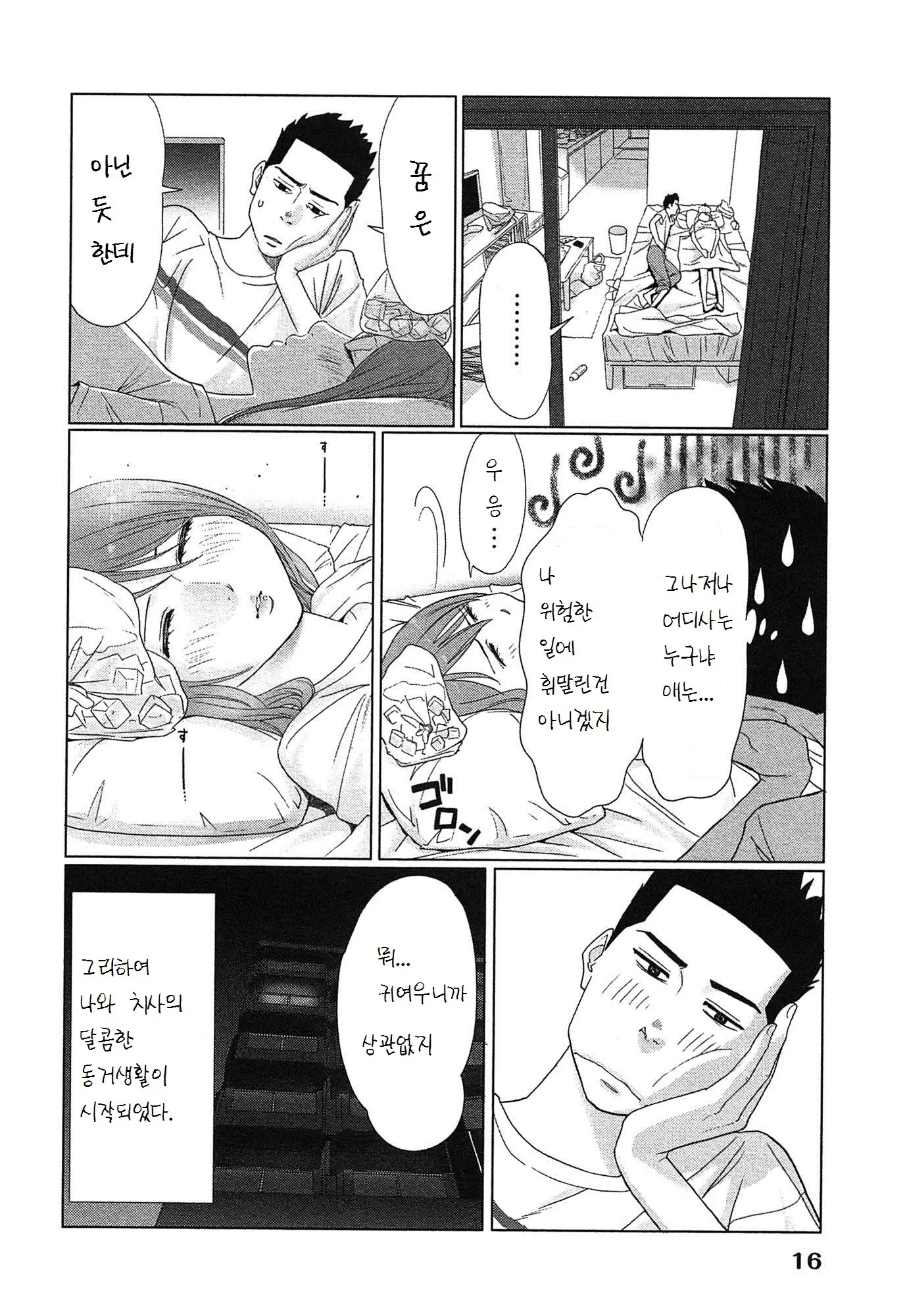 웹툰 이미지 19