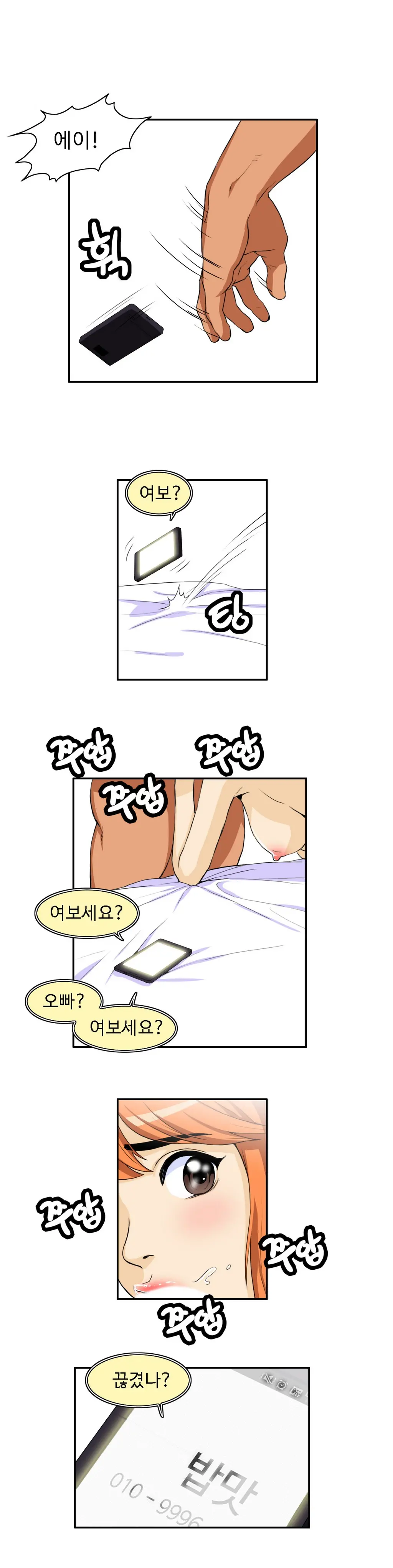 웹툰 이미지 285