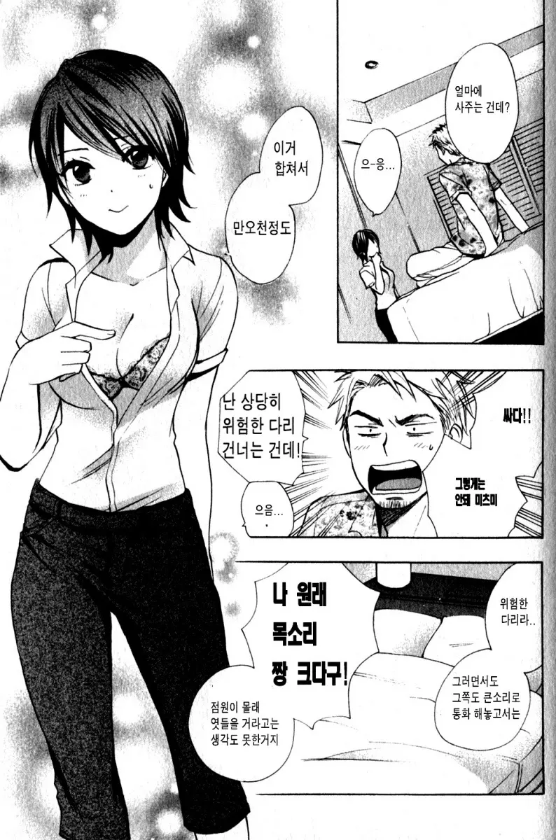 웹툰 이미지 61