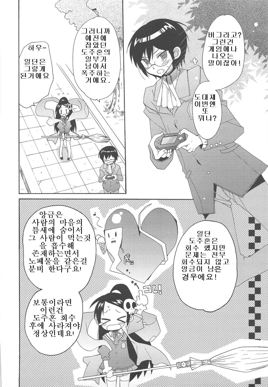 웹툰 이미지 4