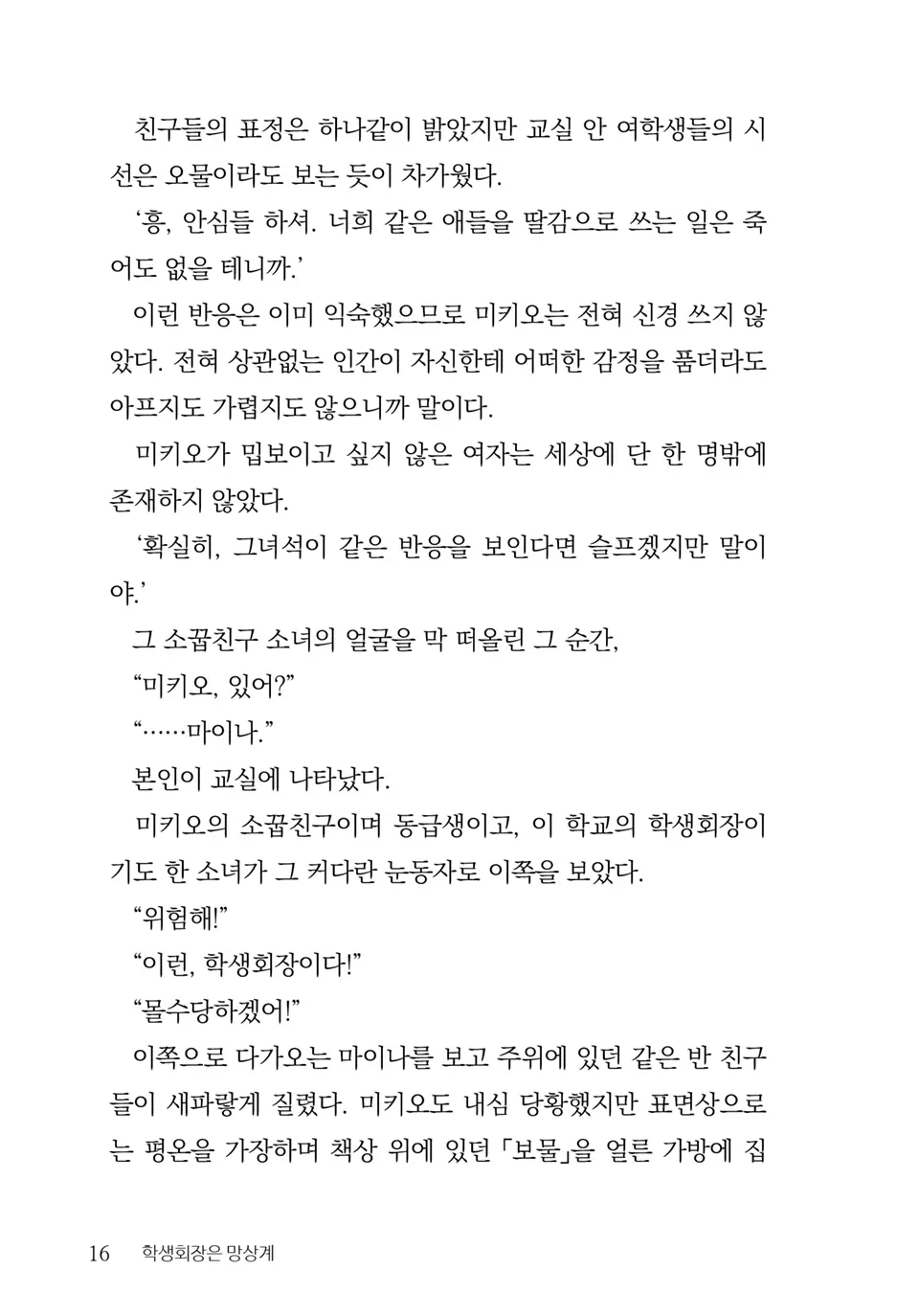 웹툰 이미지 17