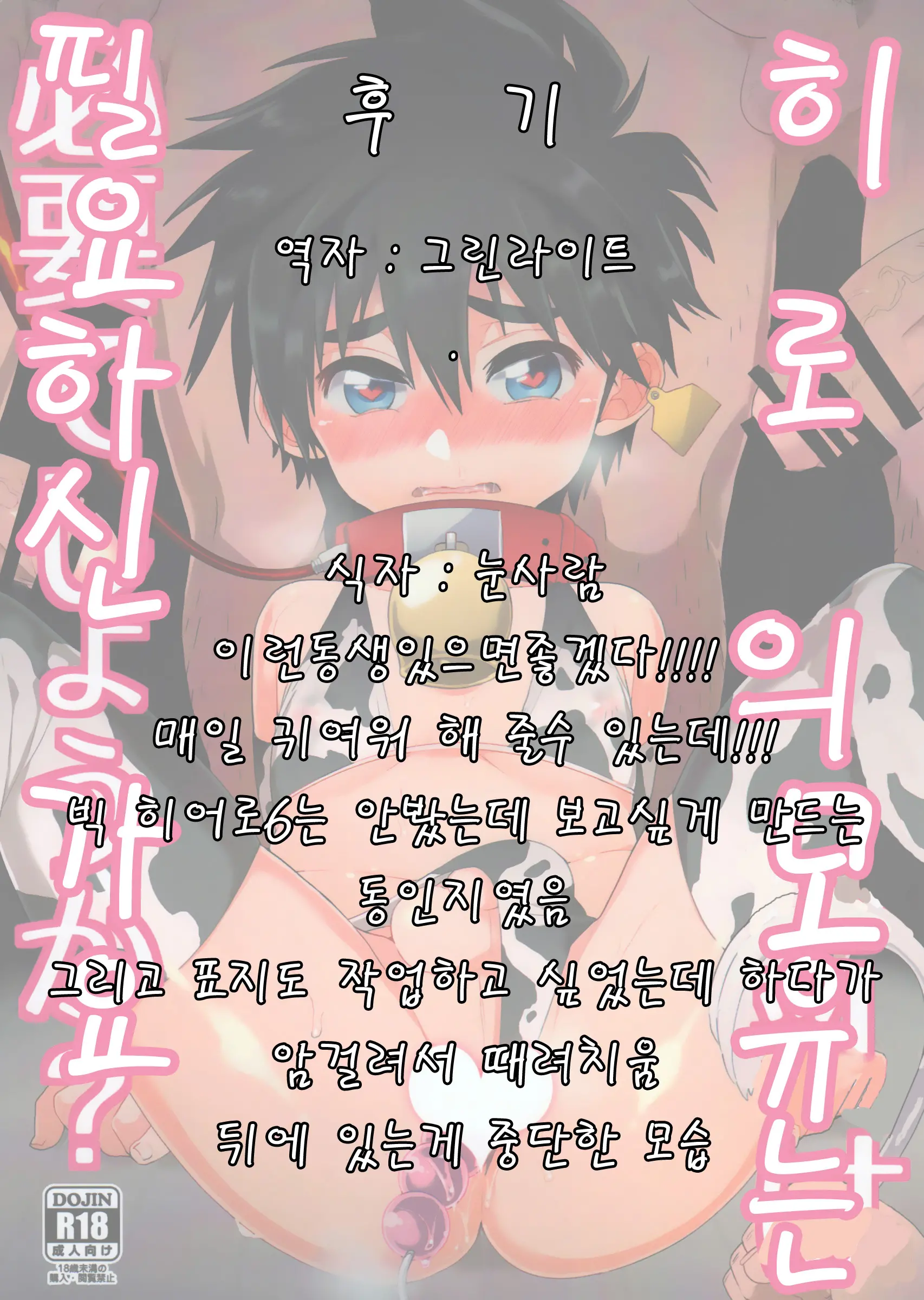 웹툰 이미지 18