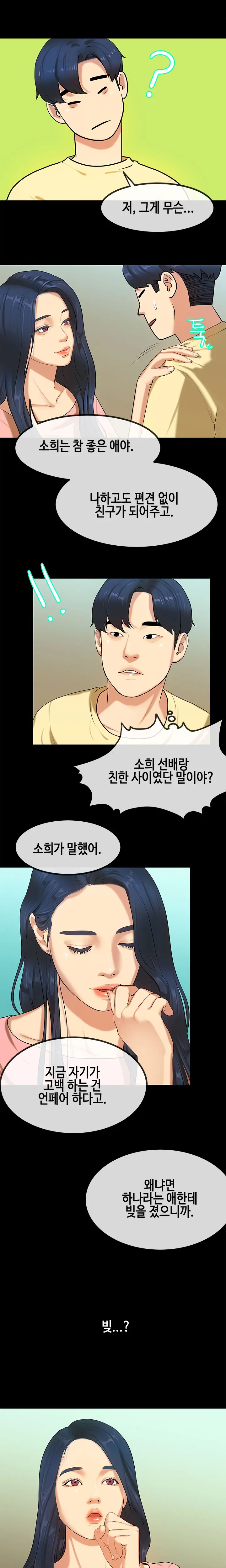 웹툰 이미지 476