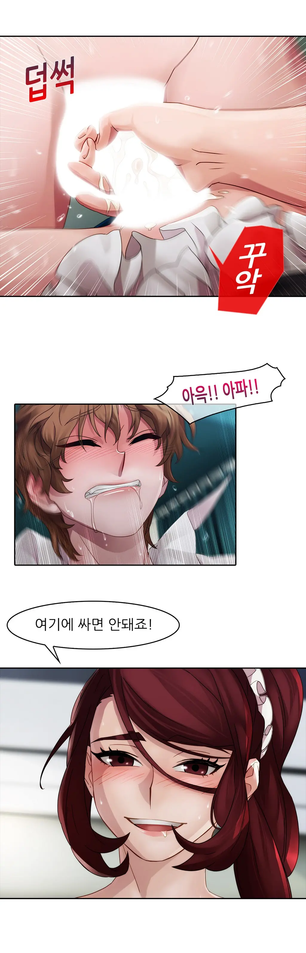 웹툰 이미지 261