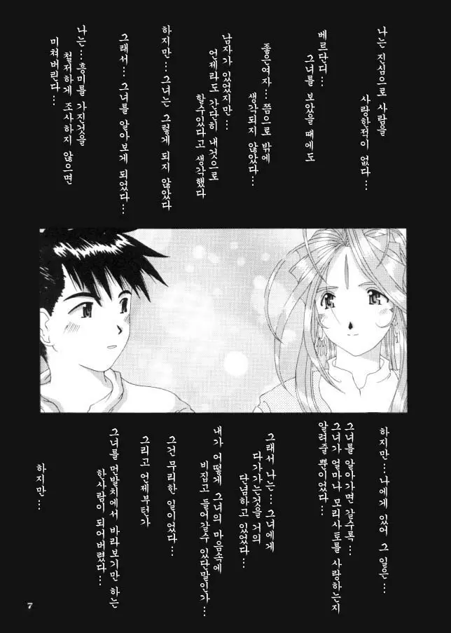 웹툰 이미지 5
