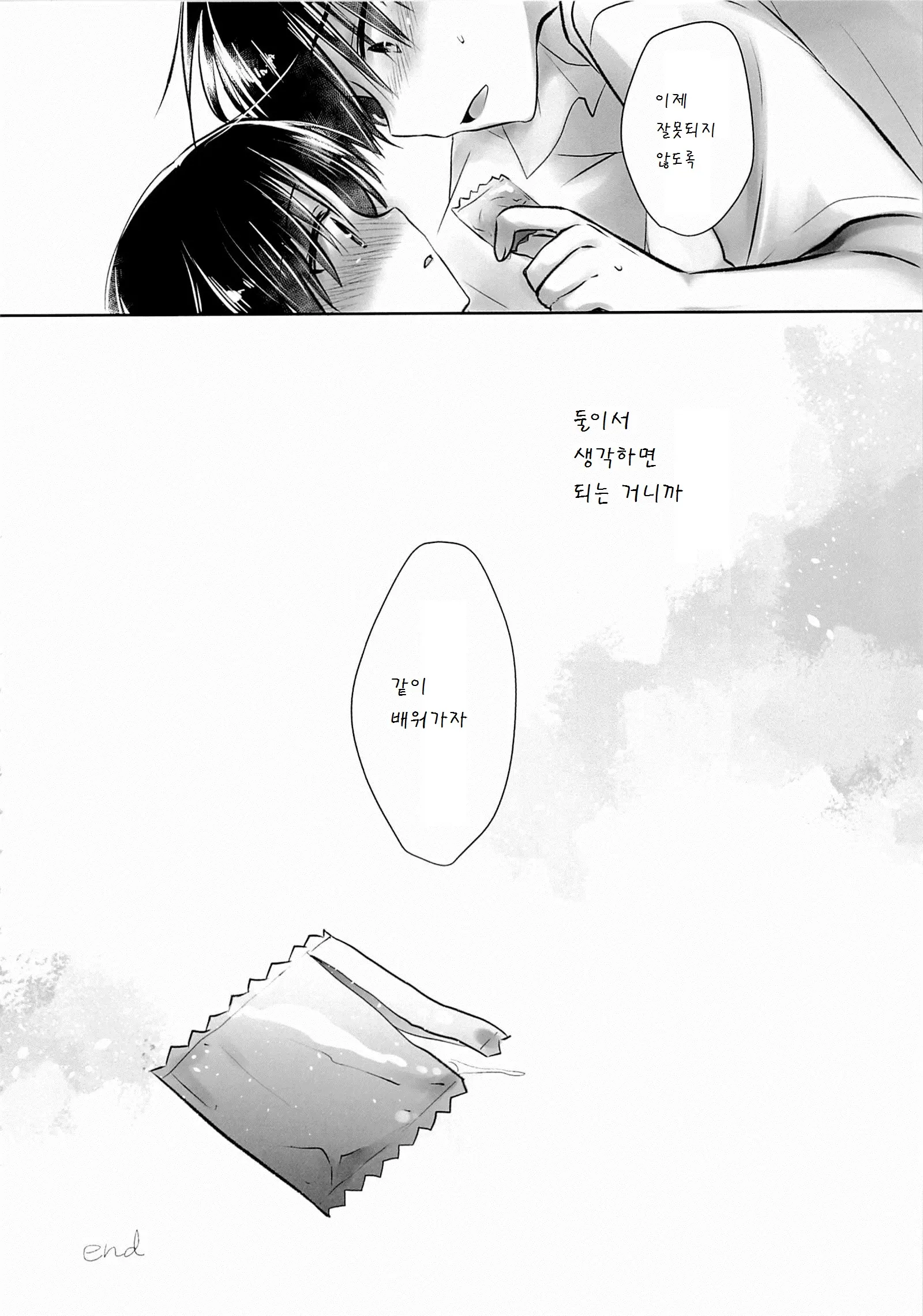 웹툰 이미지 38