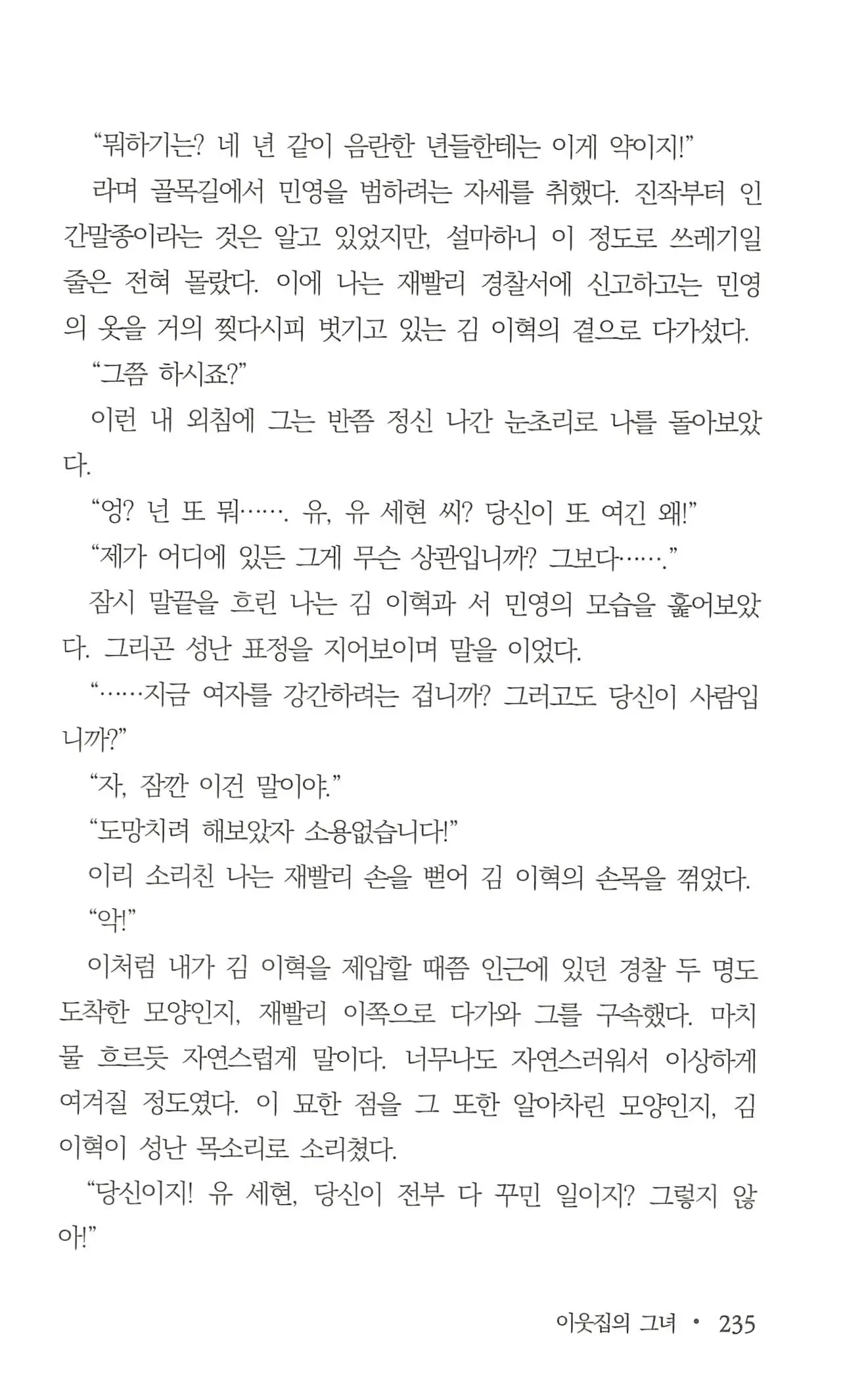 웹툰 이미지 236