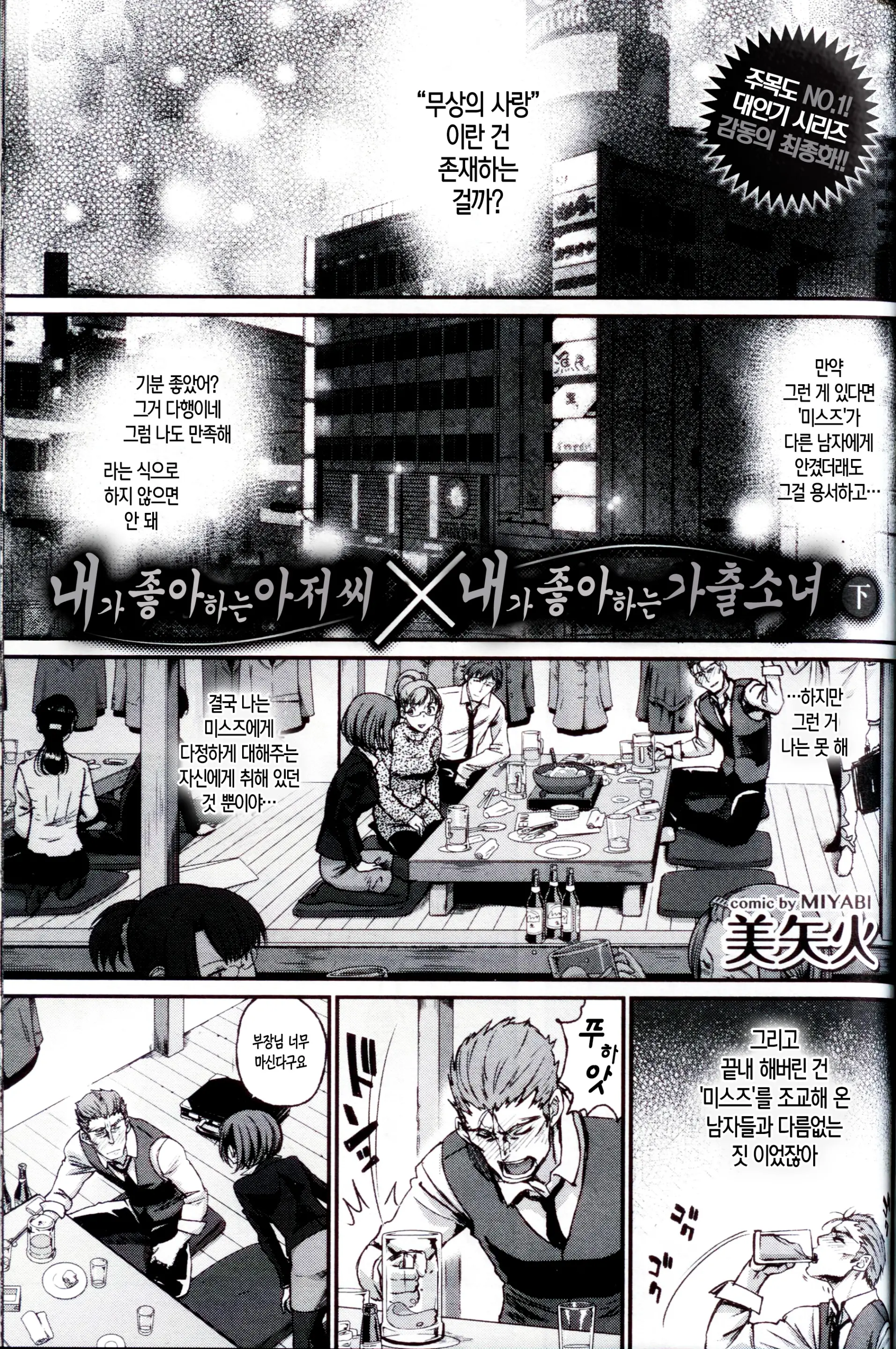 웹툰 이미지 1