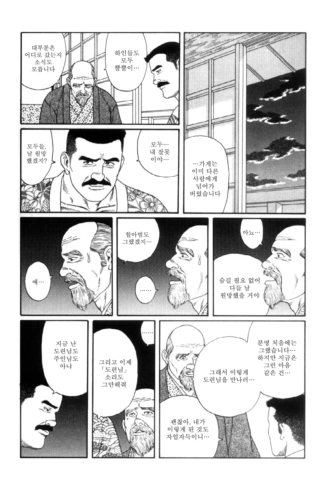 웹툰 이미지 244