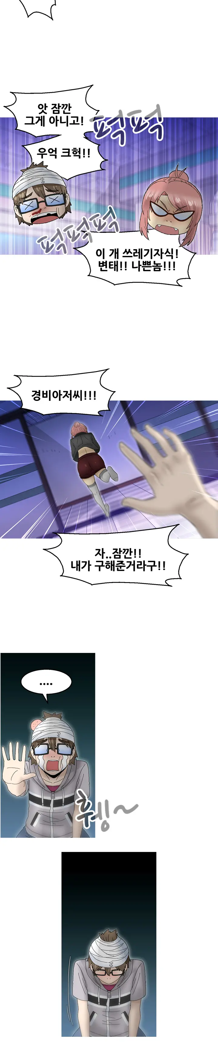 웹툰 이미지 381