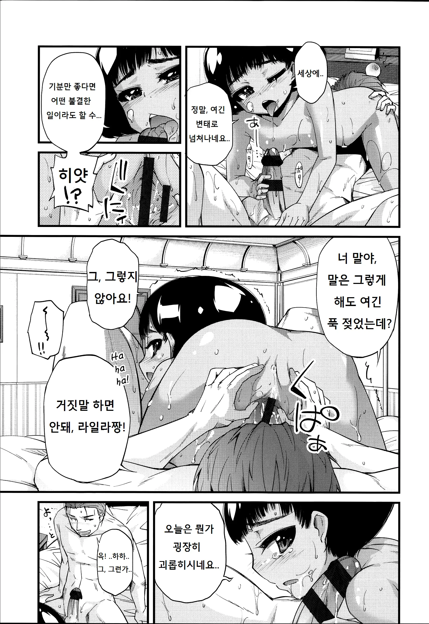 웹툰 이미지 14