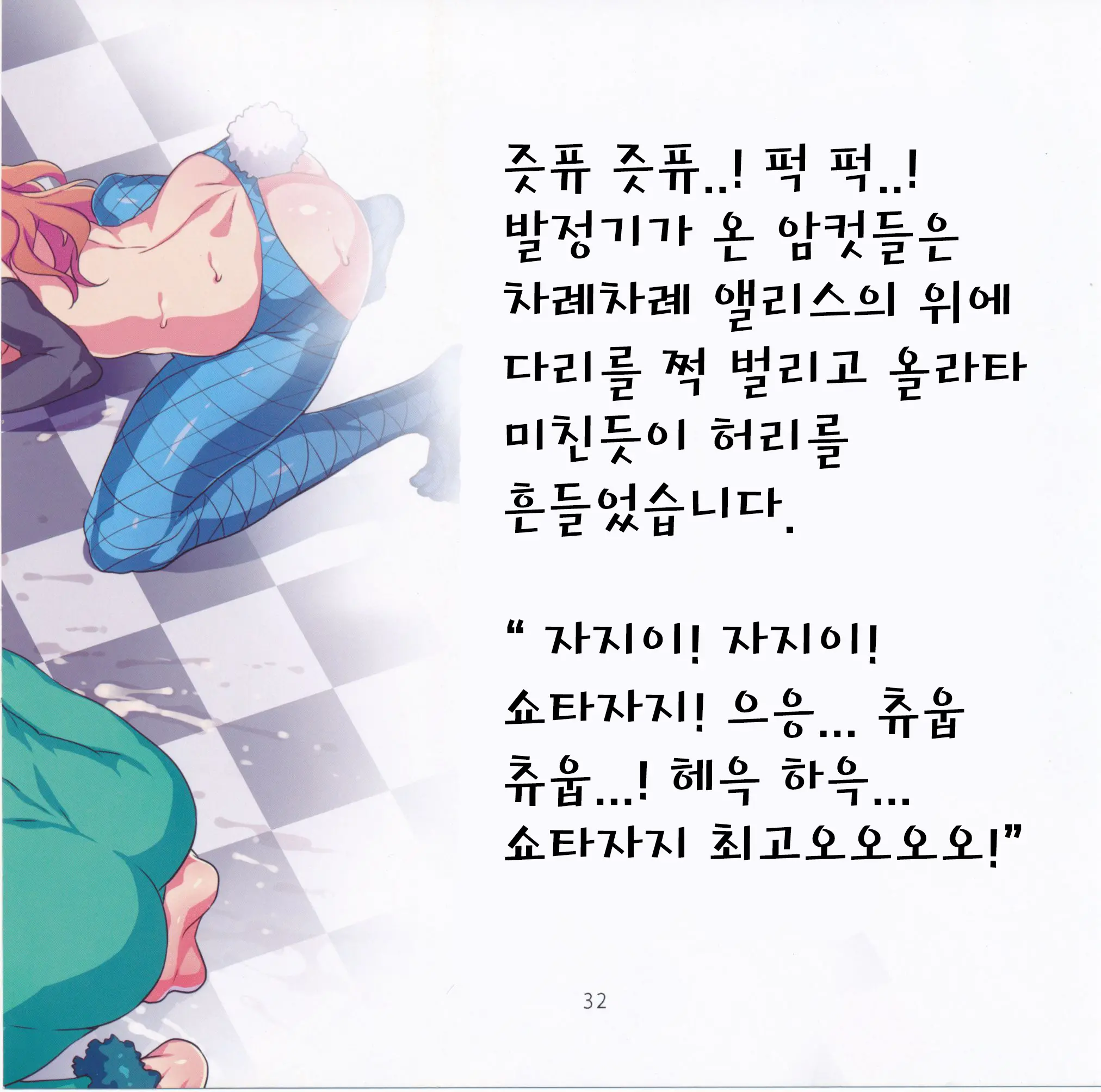 웹툰 이미지 32