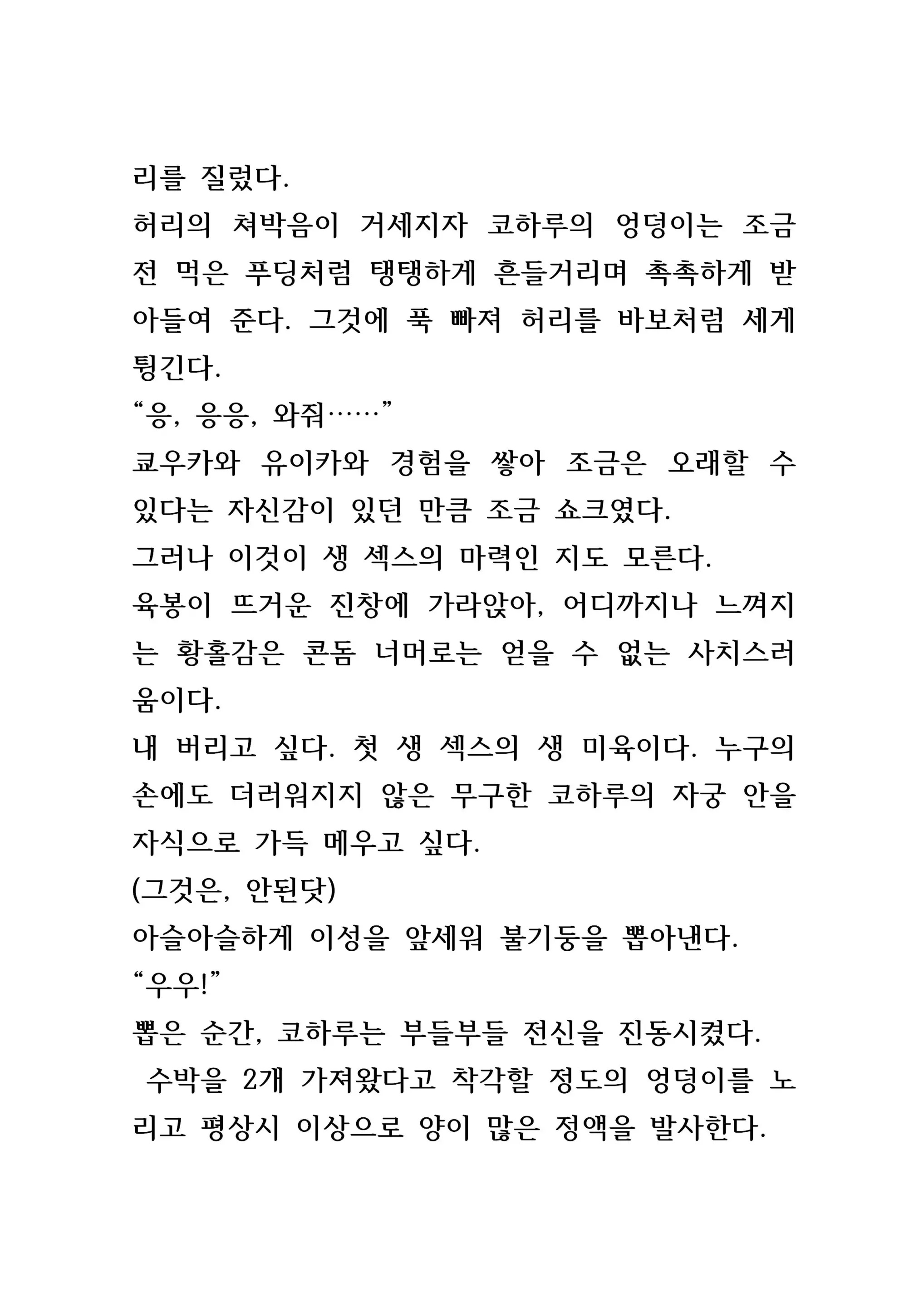 웹툰 이미지 110
