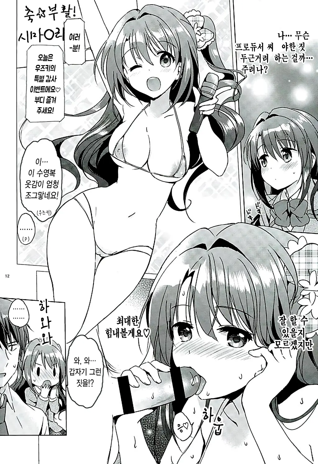웹툰 이미지 10