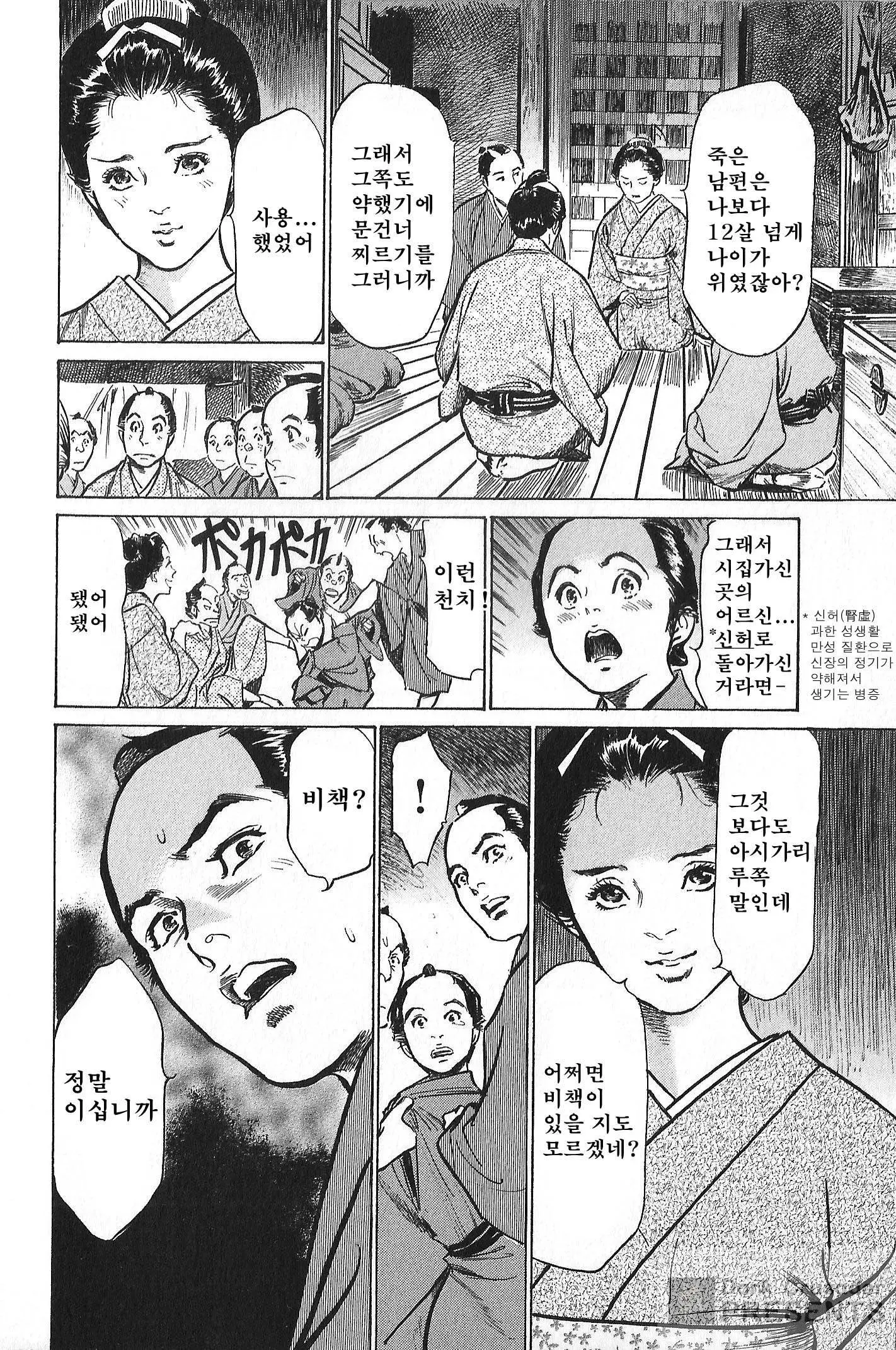 웹툰 이미지 43