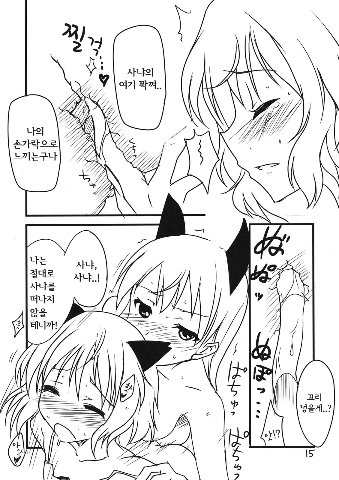 웹툰 이미지 14