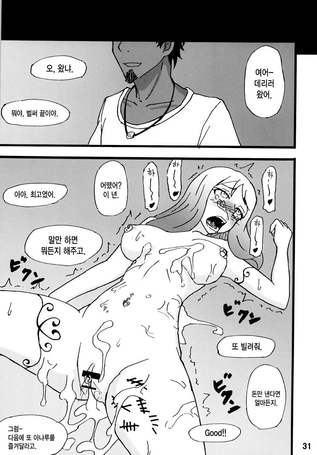 웹툰 이미지 29