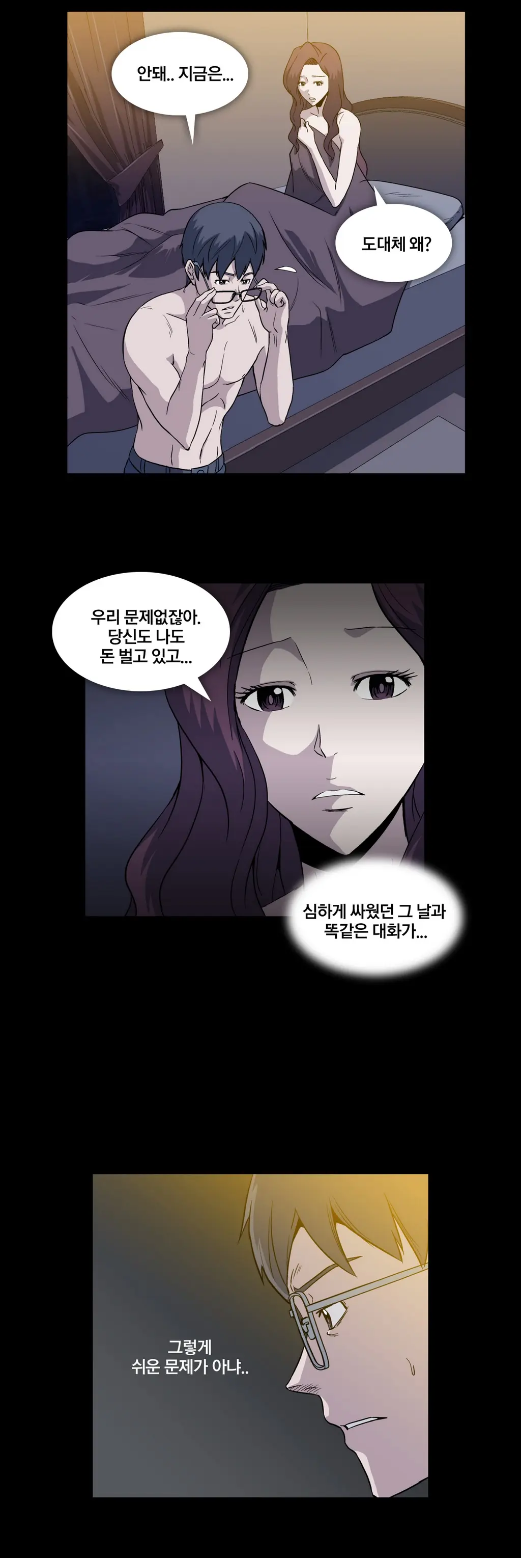 웹툰 이미지 262