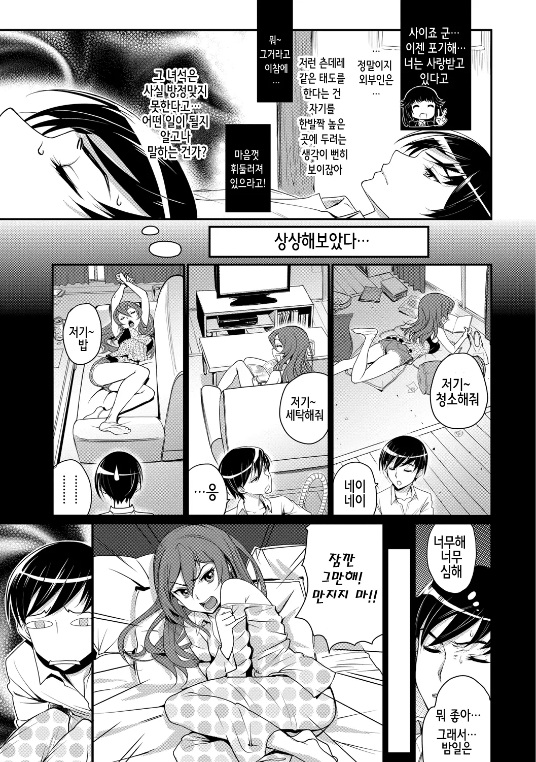 웹툰 이미지 7