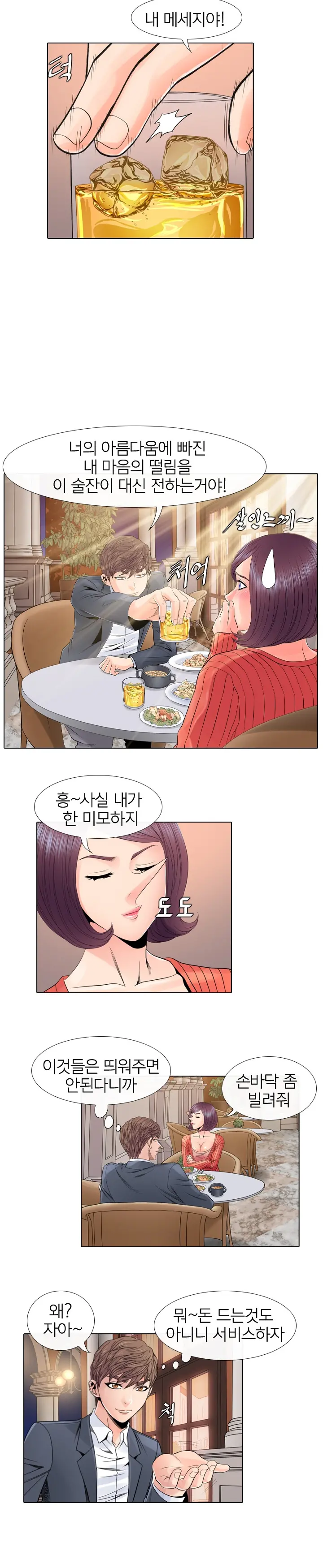 웹툰 이미지 17