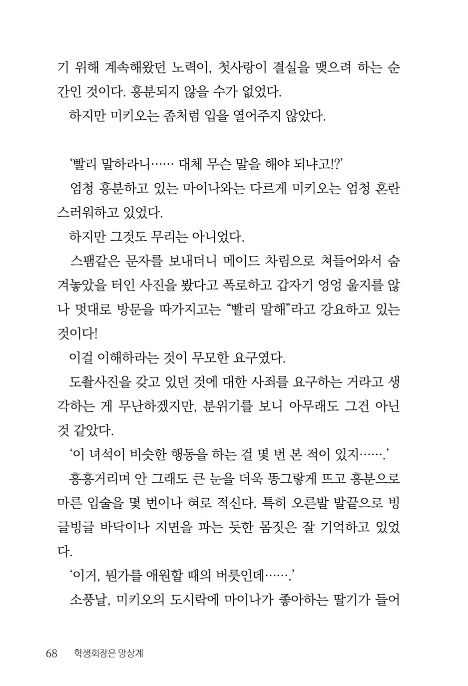 웹툰 이미지 69
