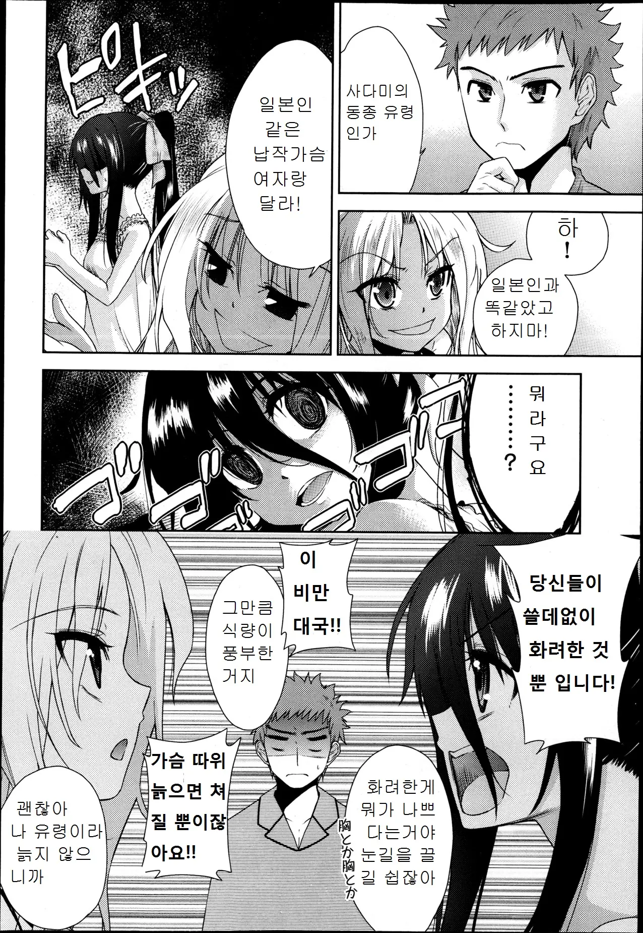 웹툰 이미지 59