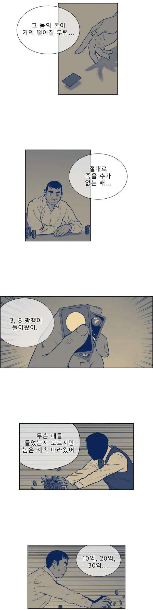 웹툰 이미지 433