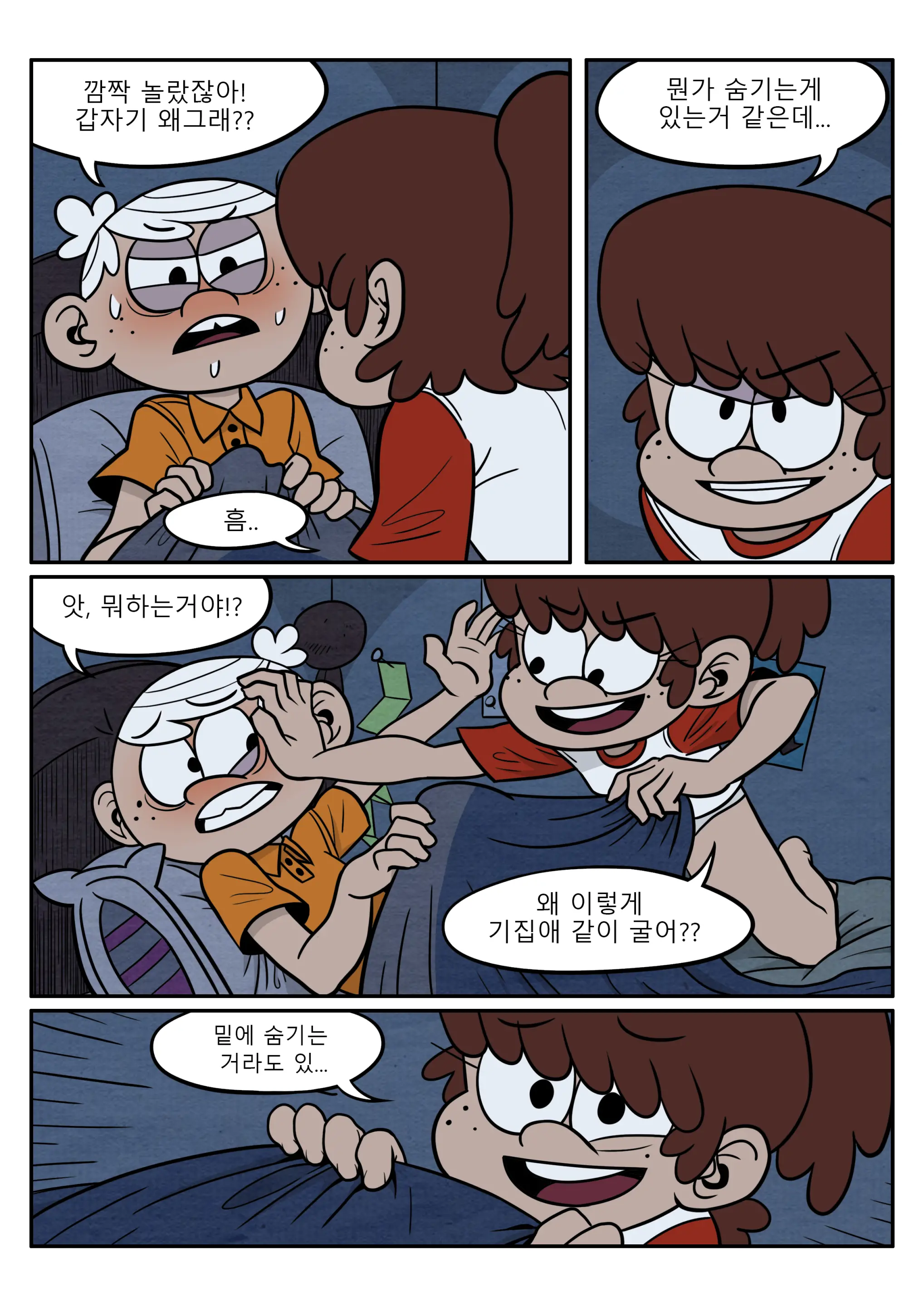 웹툰 이미지 5