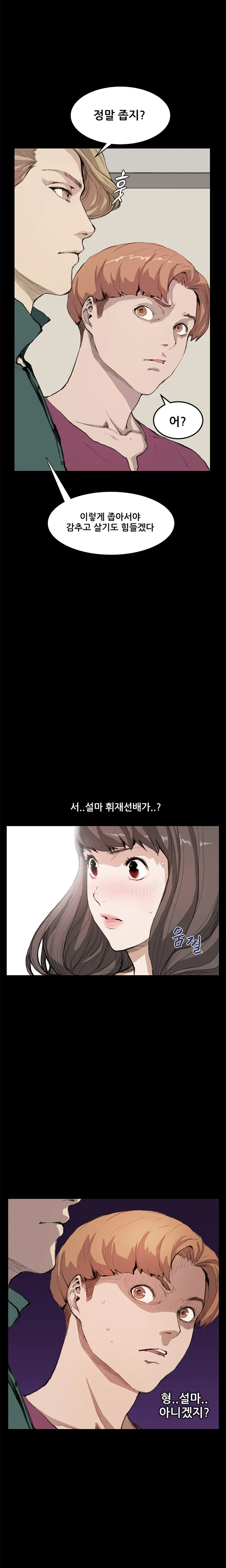 웹툰 이미지 202