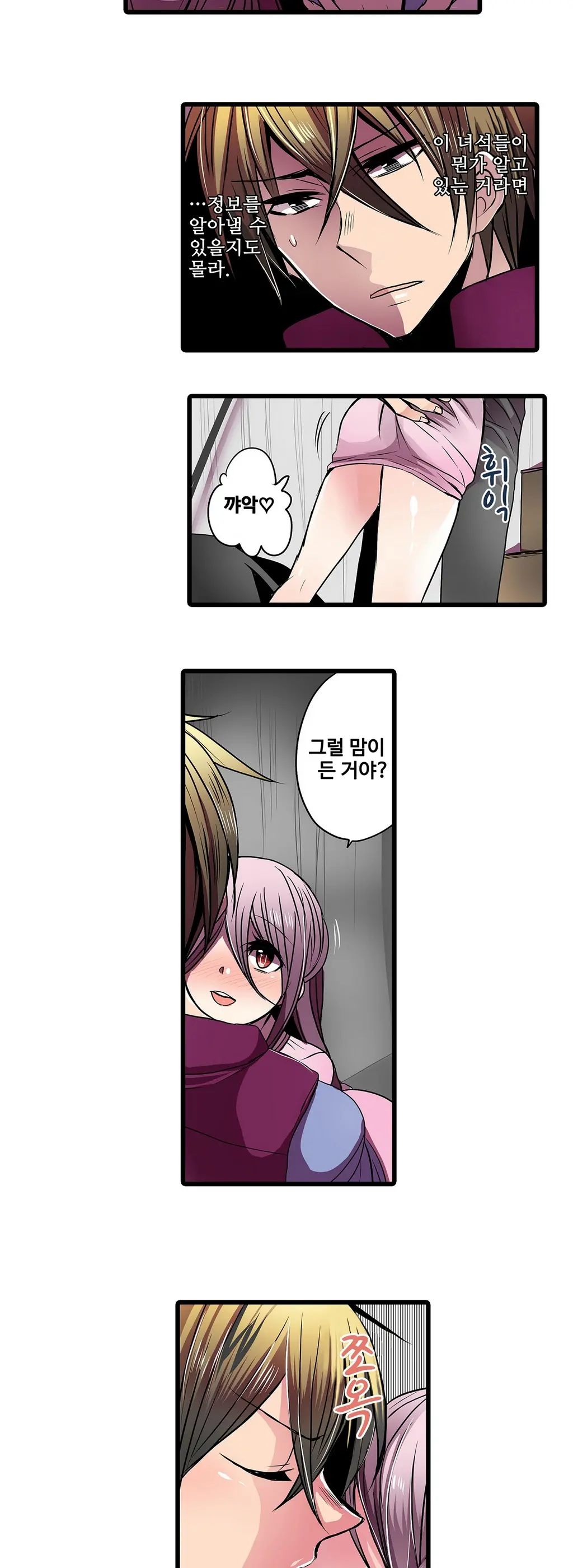 웹툰 이미지 219