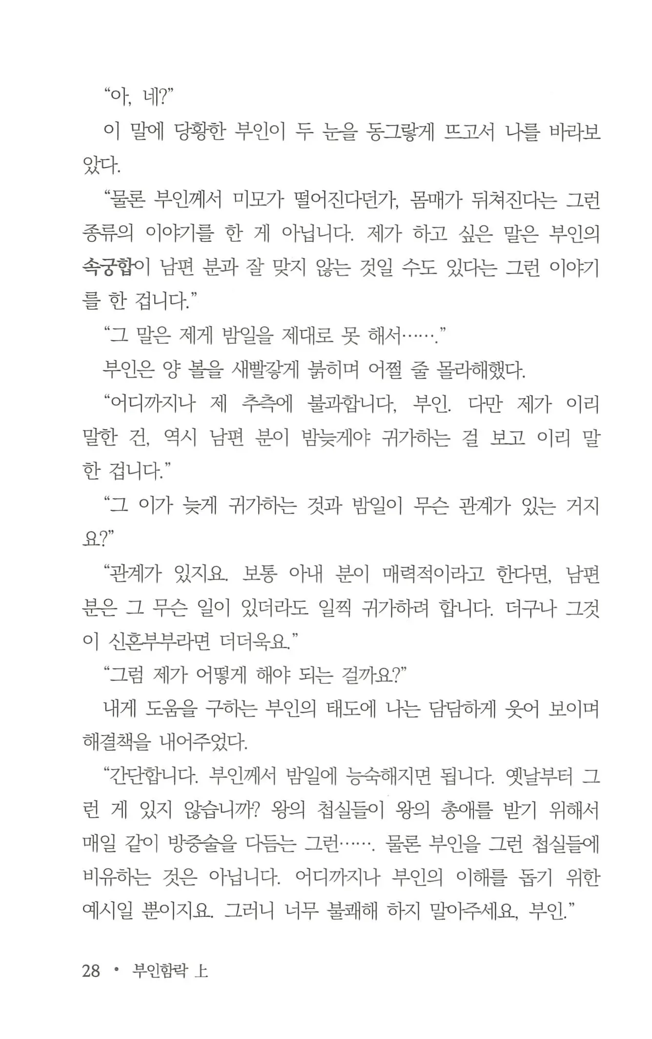 웹툰 이미지 29