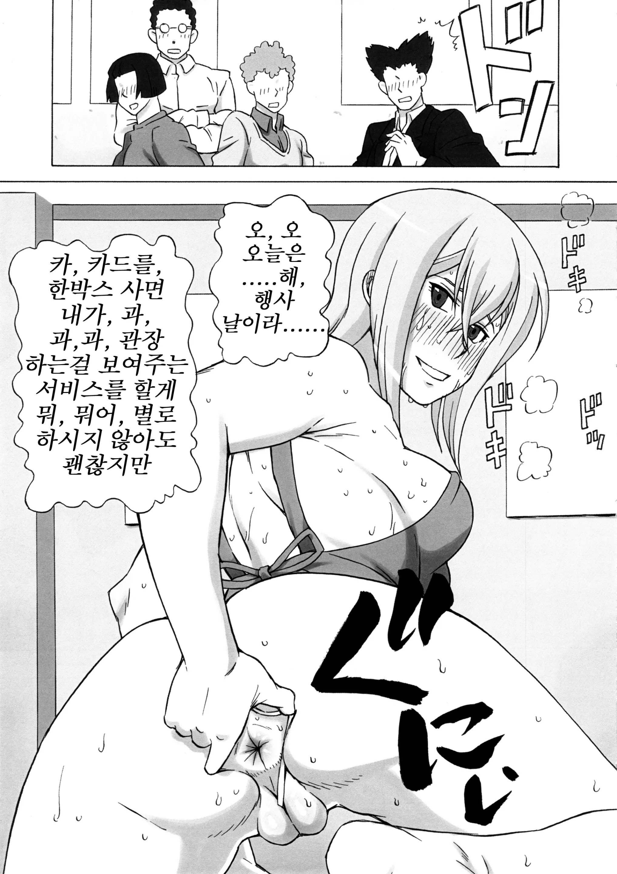 웹툰 이미지 9