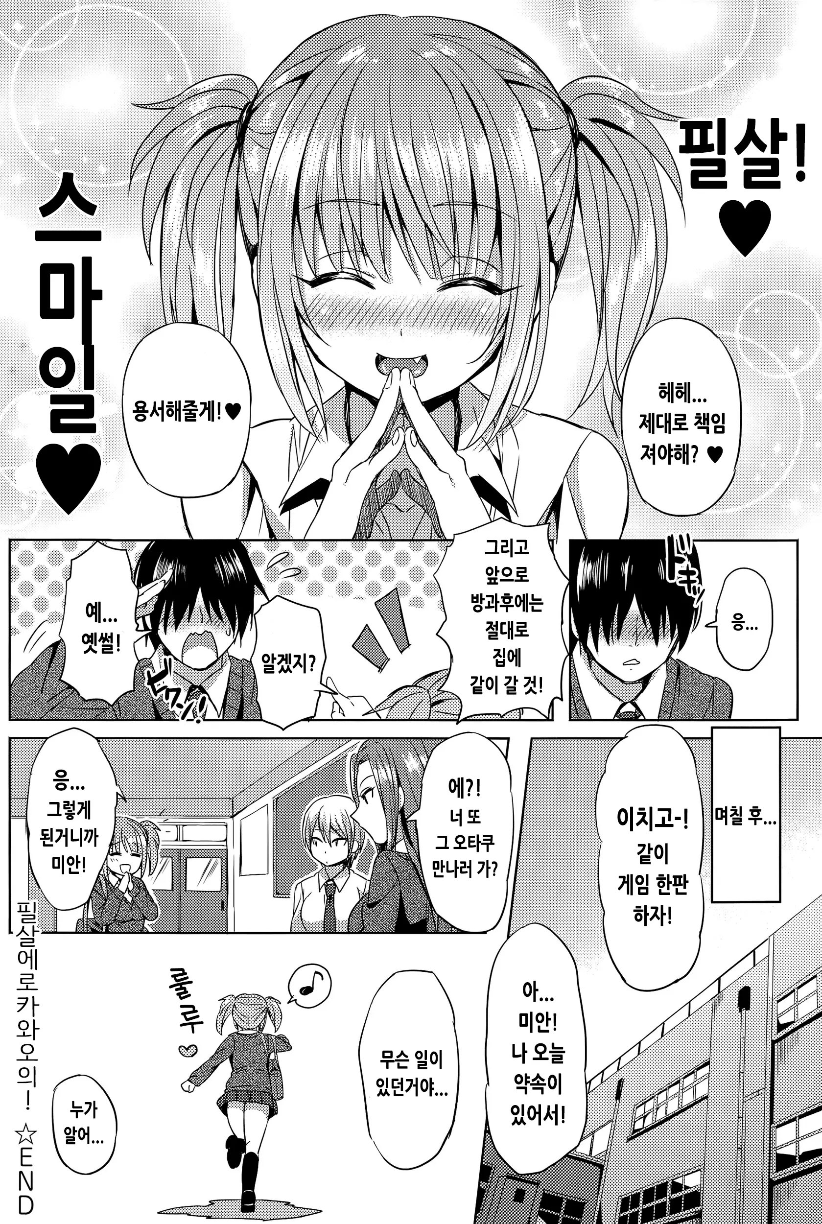 웹툰 이미지 17