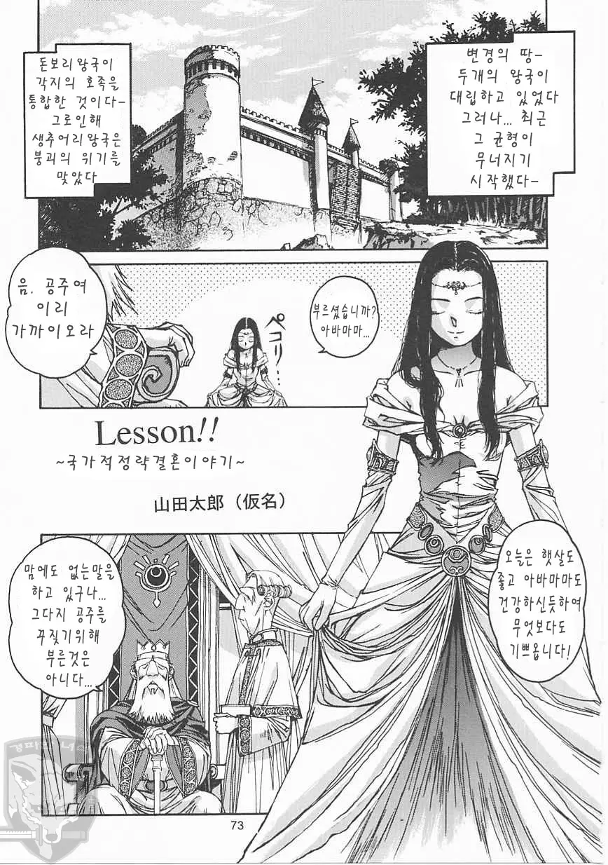 웹툰 이미지 71