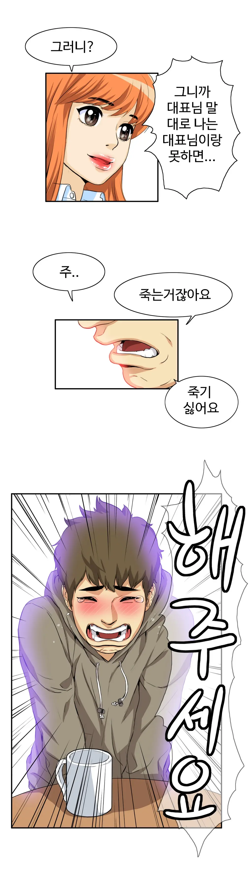 웹툰 이미지 466