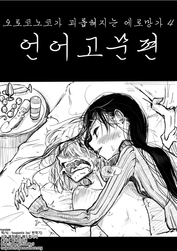 웹툰 이미지 0