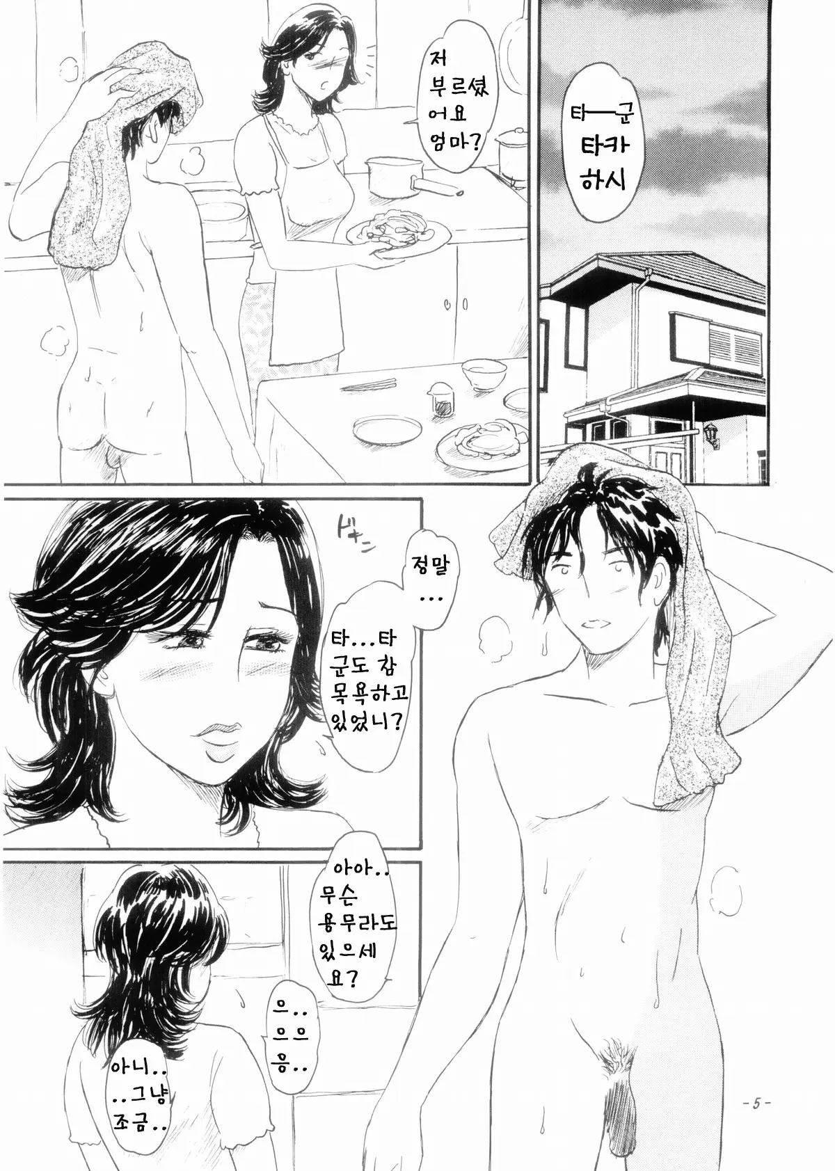 웹툰 이미지 3