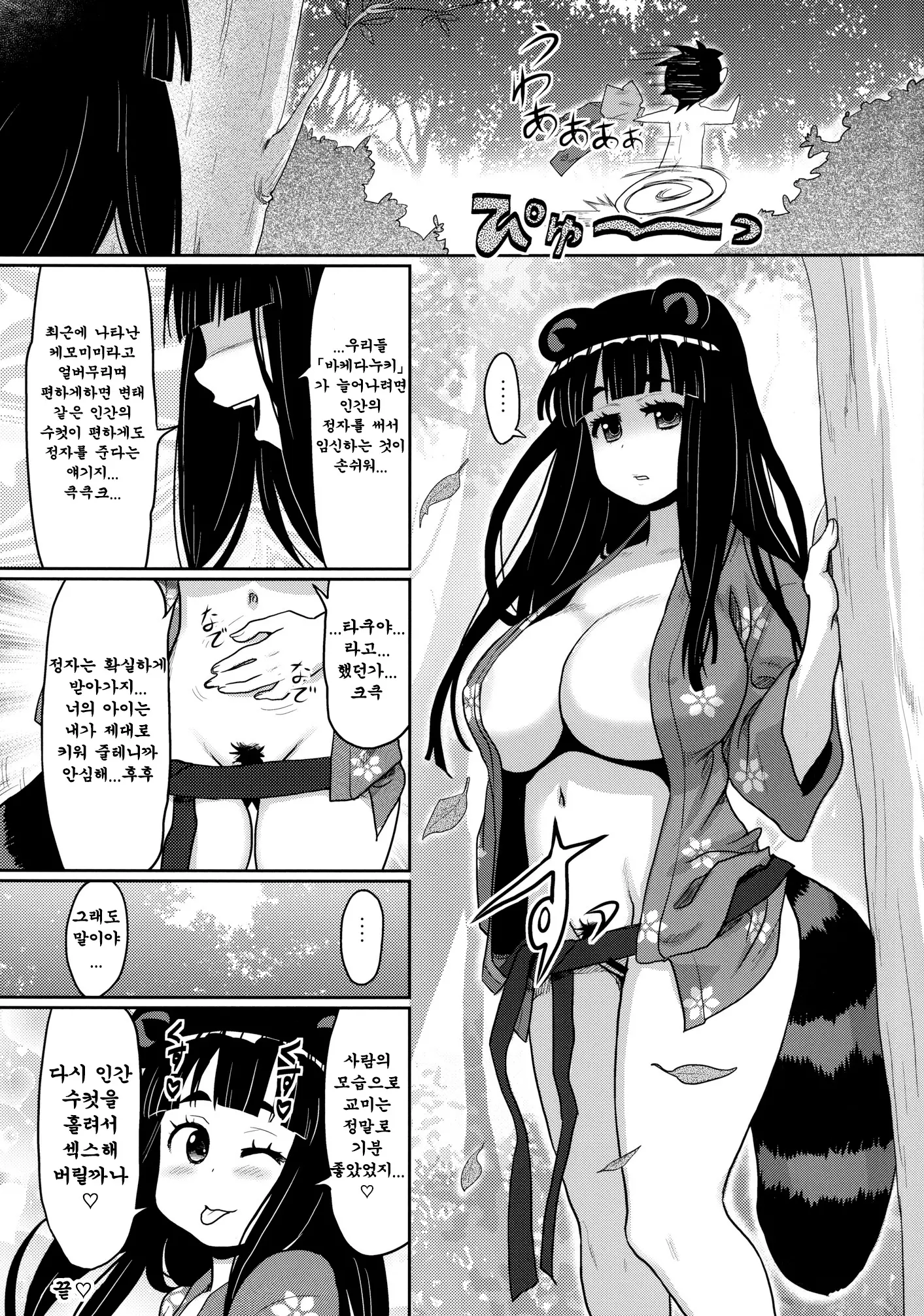 웹툰 이미지 23