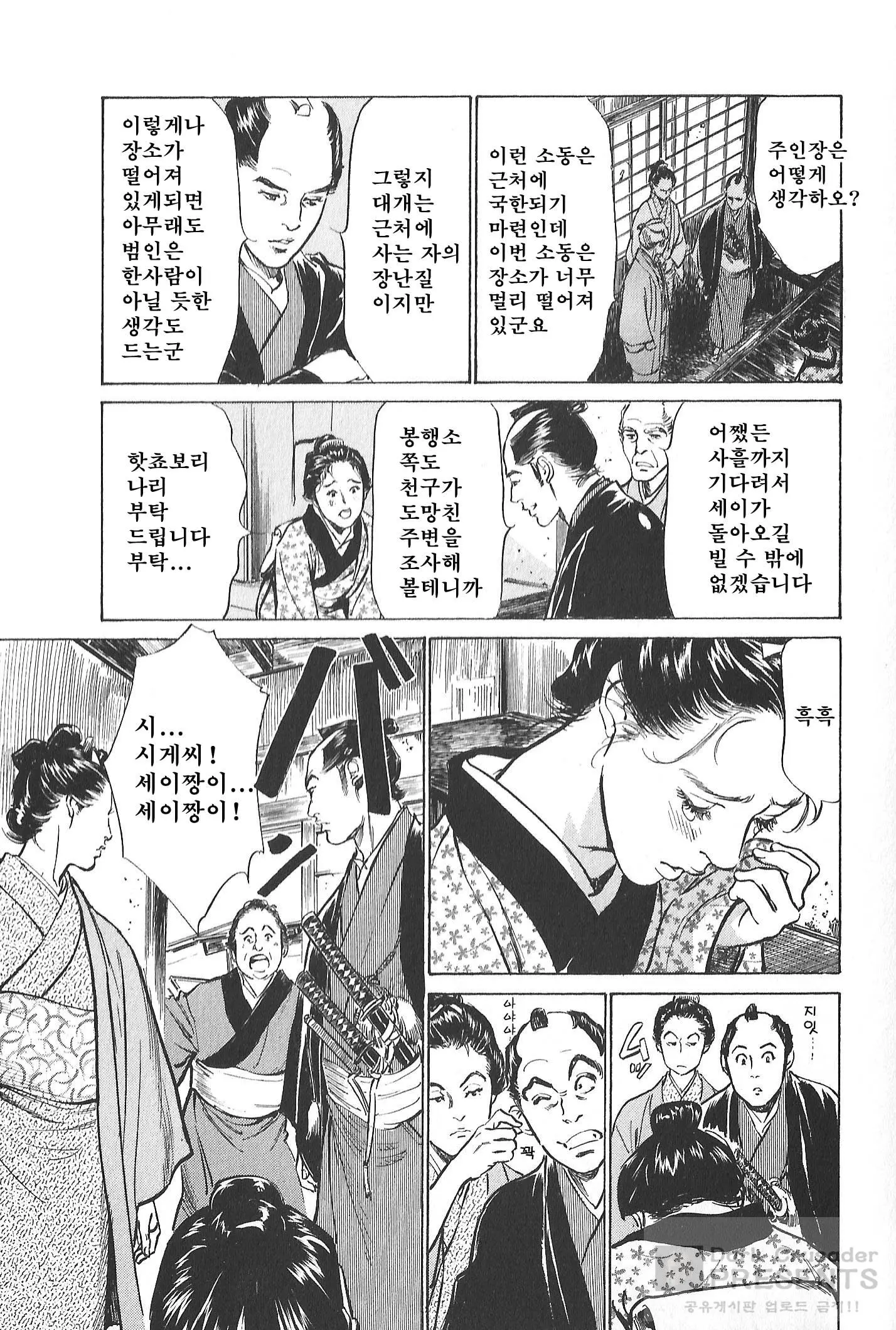 웹툰 이미지 59