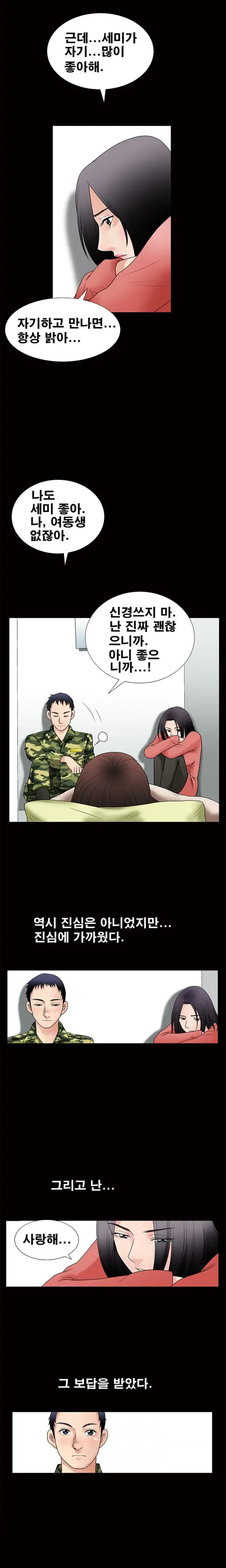 웹툰 이미지 16