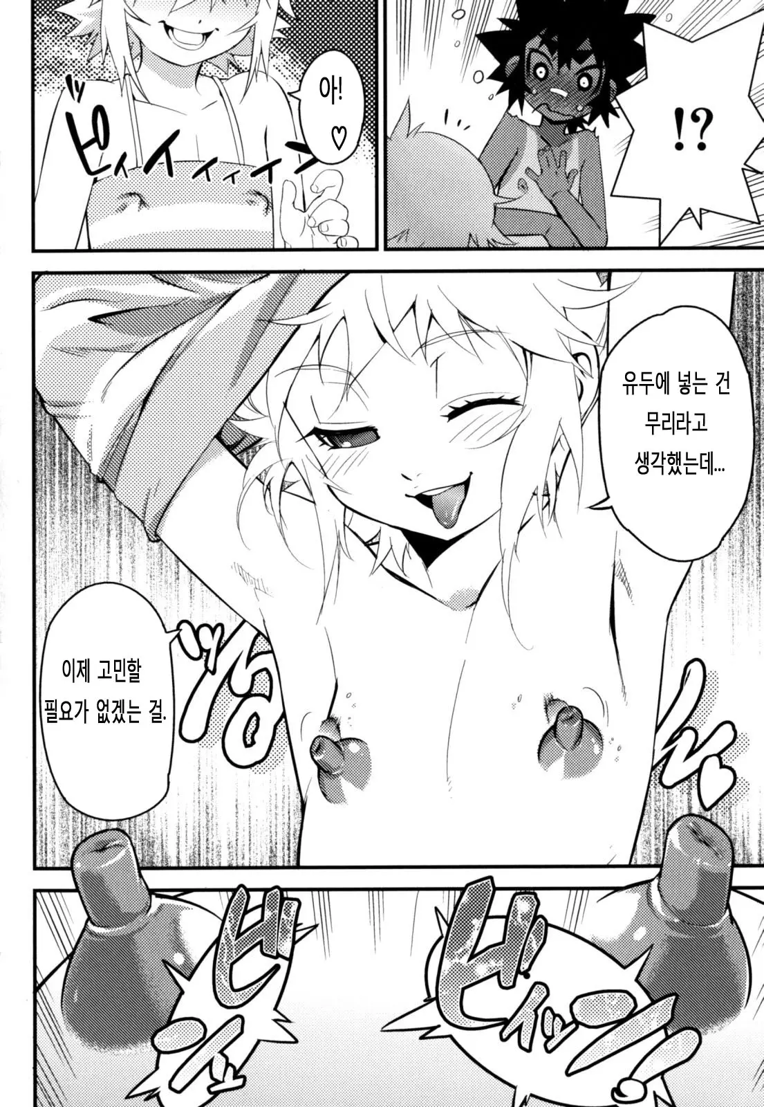 웹툰 이미지 52