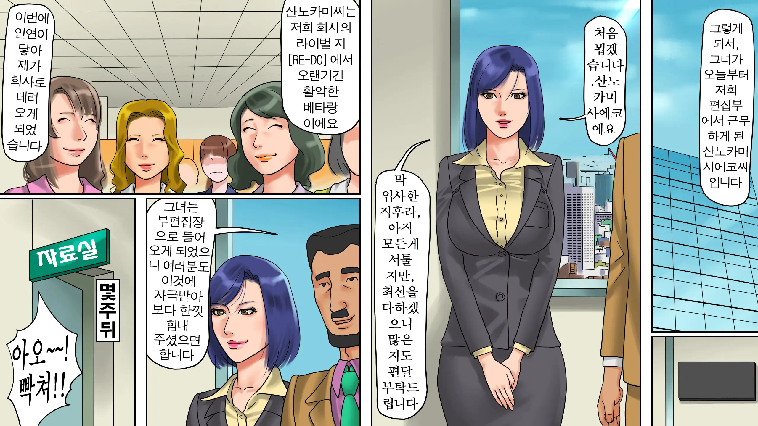 웹툰 이미지 2