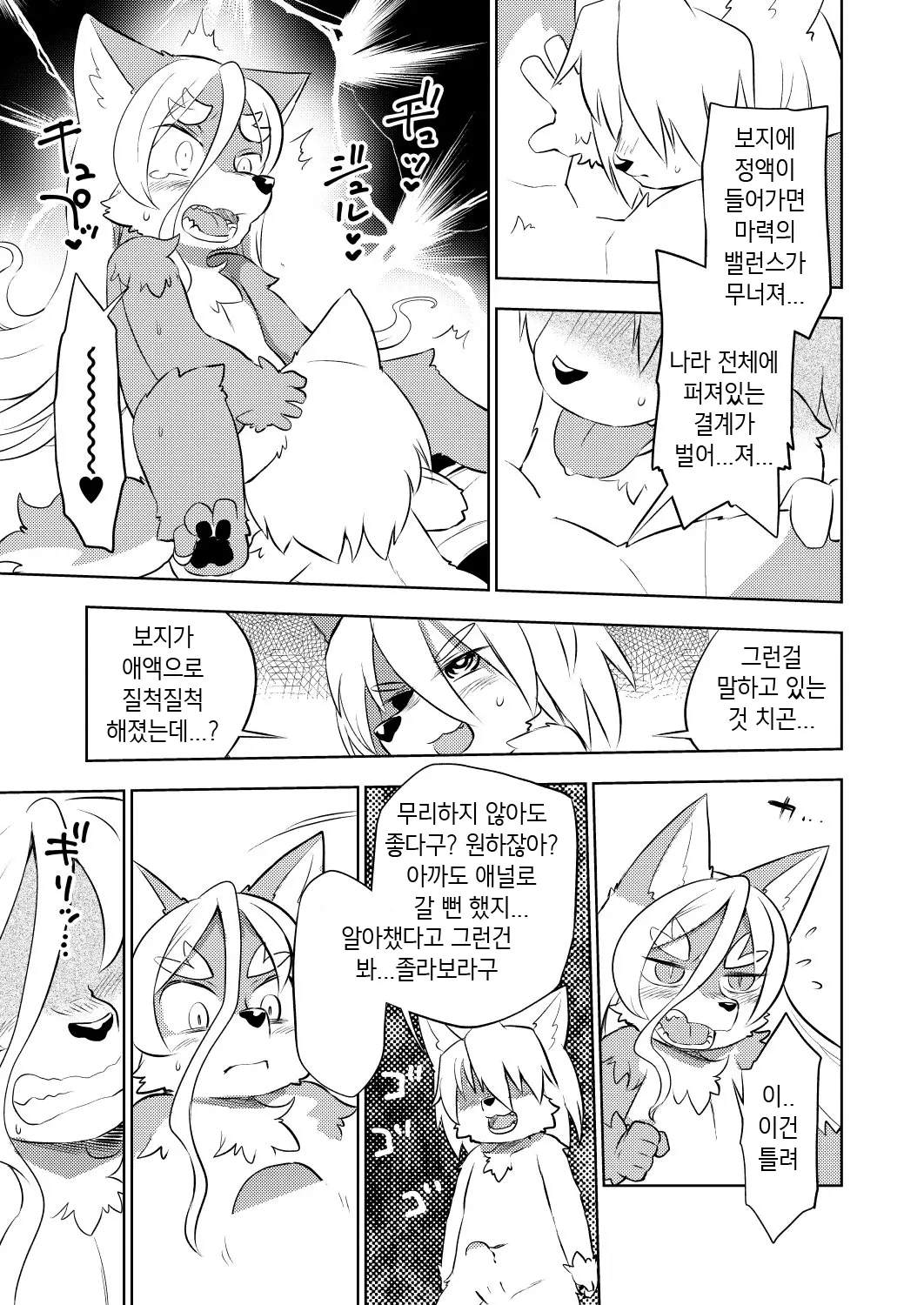 웹툰 이미지 14